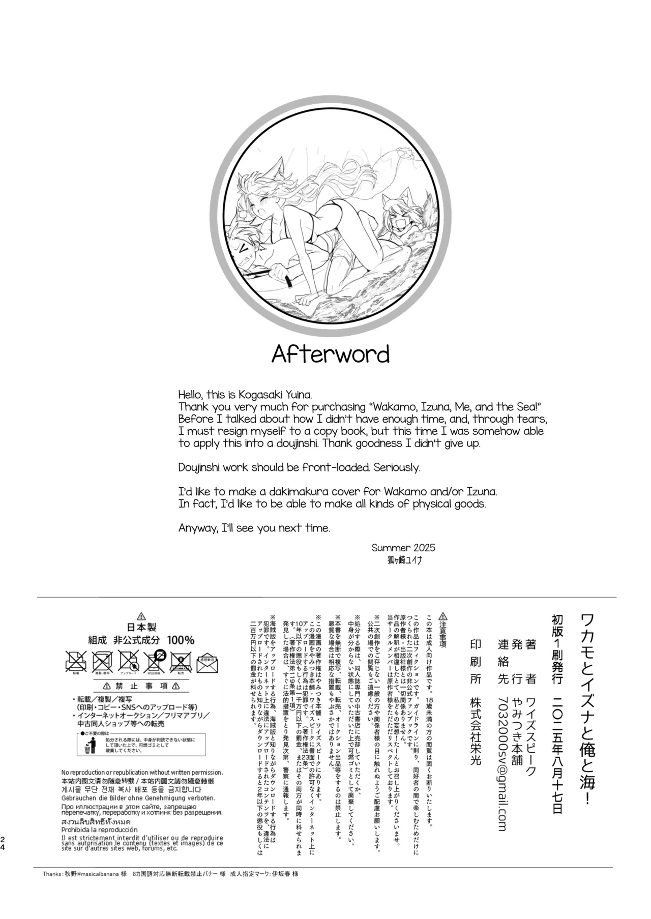 Wakamo to Izuna to Ore to Umi! | Wakamo, Izuna, Me, and the Sea! page 23 featuring izuna kuda blue archive parody - big breasts swimsuit hentai manga - read online free