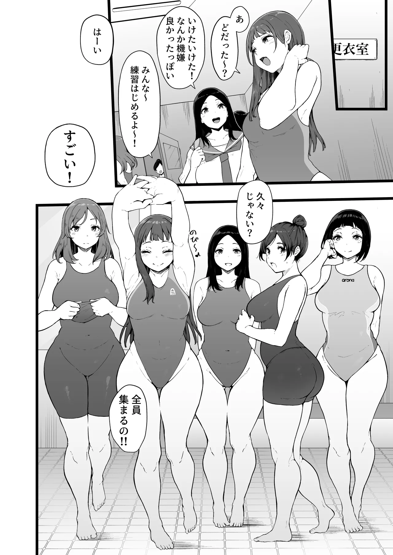 Swimming Club Kakusei Chinpo de Zenin Tanetsuke Kakutei. page 13 original parody - swimsuit mosaic censorship hentai manga - read online free