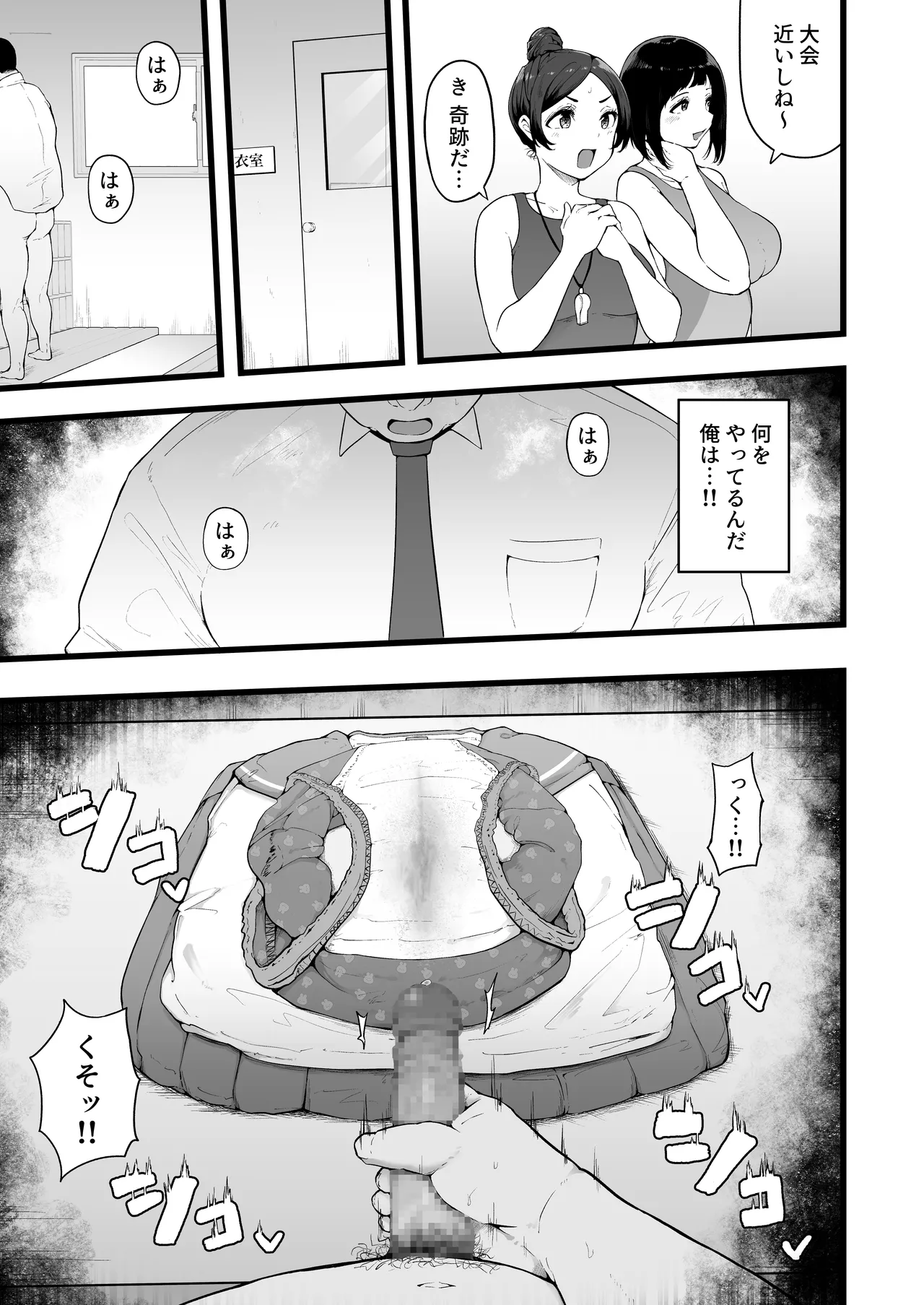 Swimming Club Kakusei Chinpo de Zenin Tanetsuke Kakutei. page 14 original parody - big breasts swimsuit hentai manga - read online free