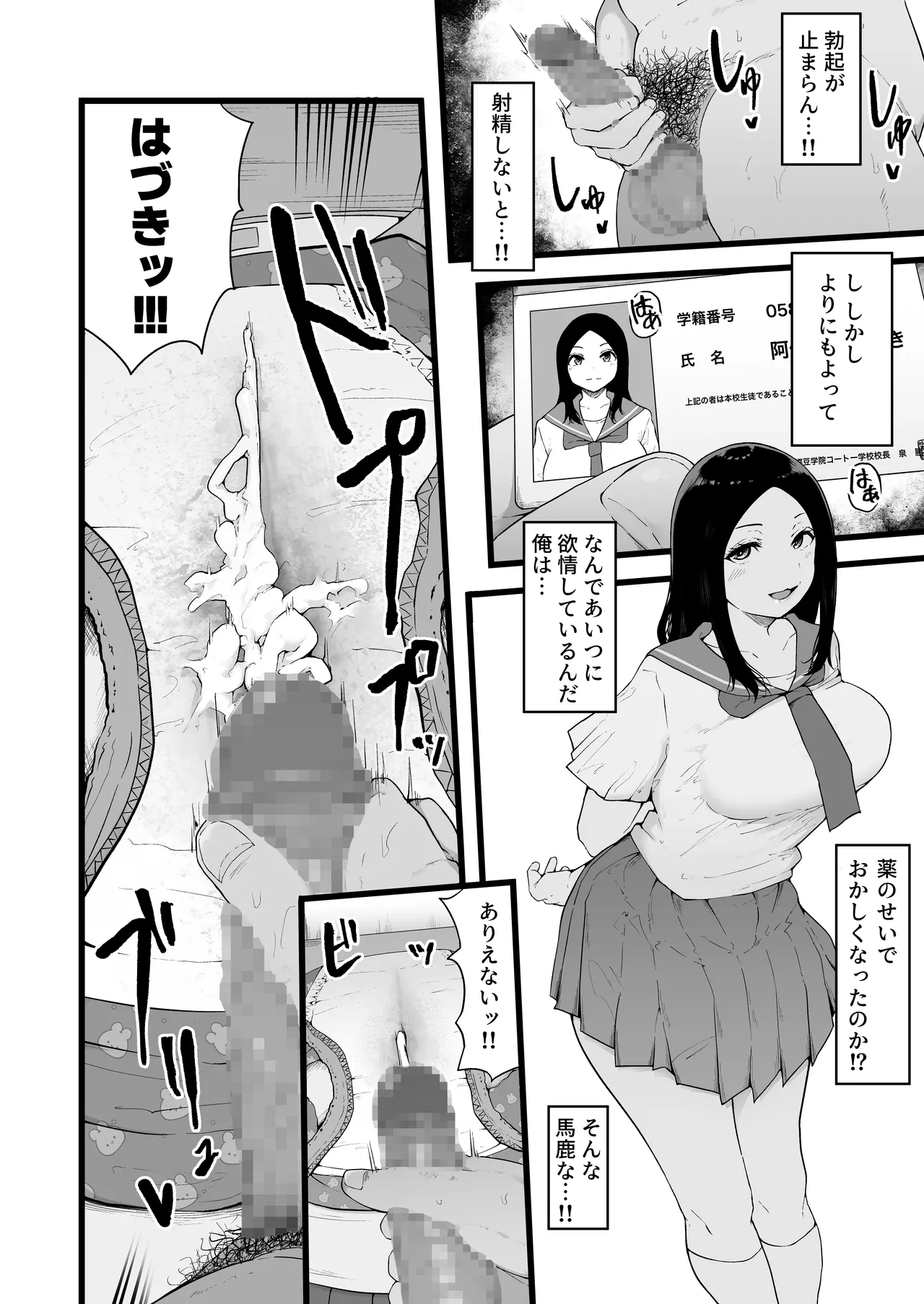 Swimming Club Kakusei Chinpo de Zenin Tanetsuke Kakutei. page 15 original parody - big breasts swimsuit hentai manga - read online free