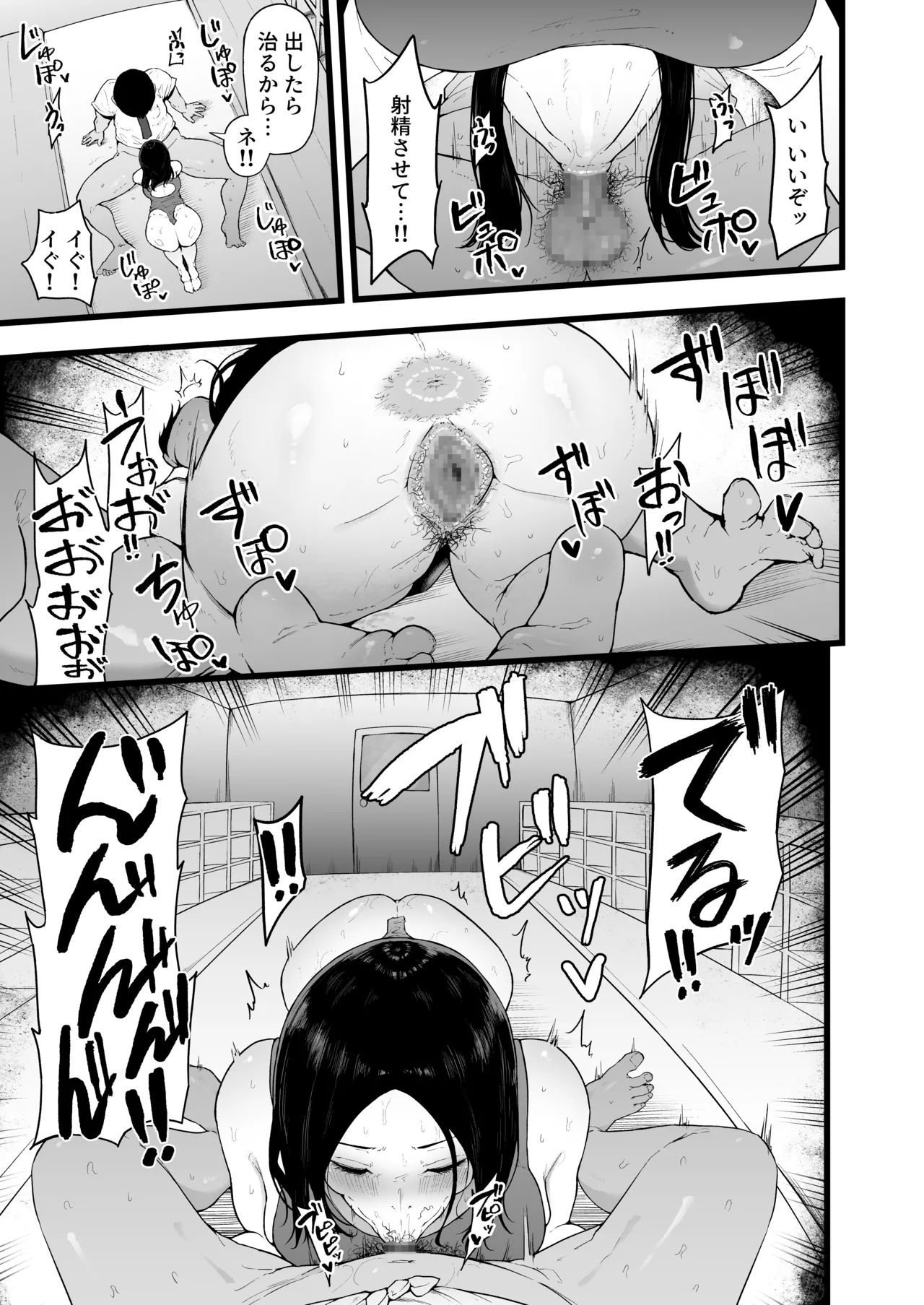 Swimming Club Kakusei Chinpo de Zenin Tanetsuke Kakutei. page 24 original parody - big breasts swimsuit hentai manga - read online free