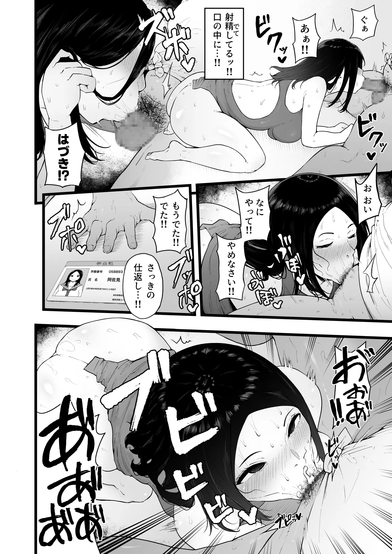 Swimming Club Kakusei Chinpo de Zenin Tanetsuke Kakutei. page 25 original parody - swimsuit mosaic censorship hentai manga - read online free