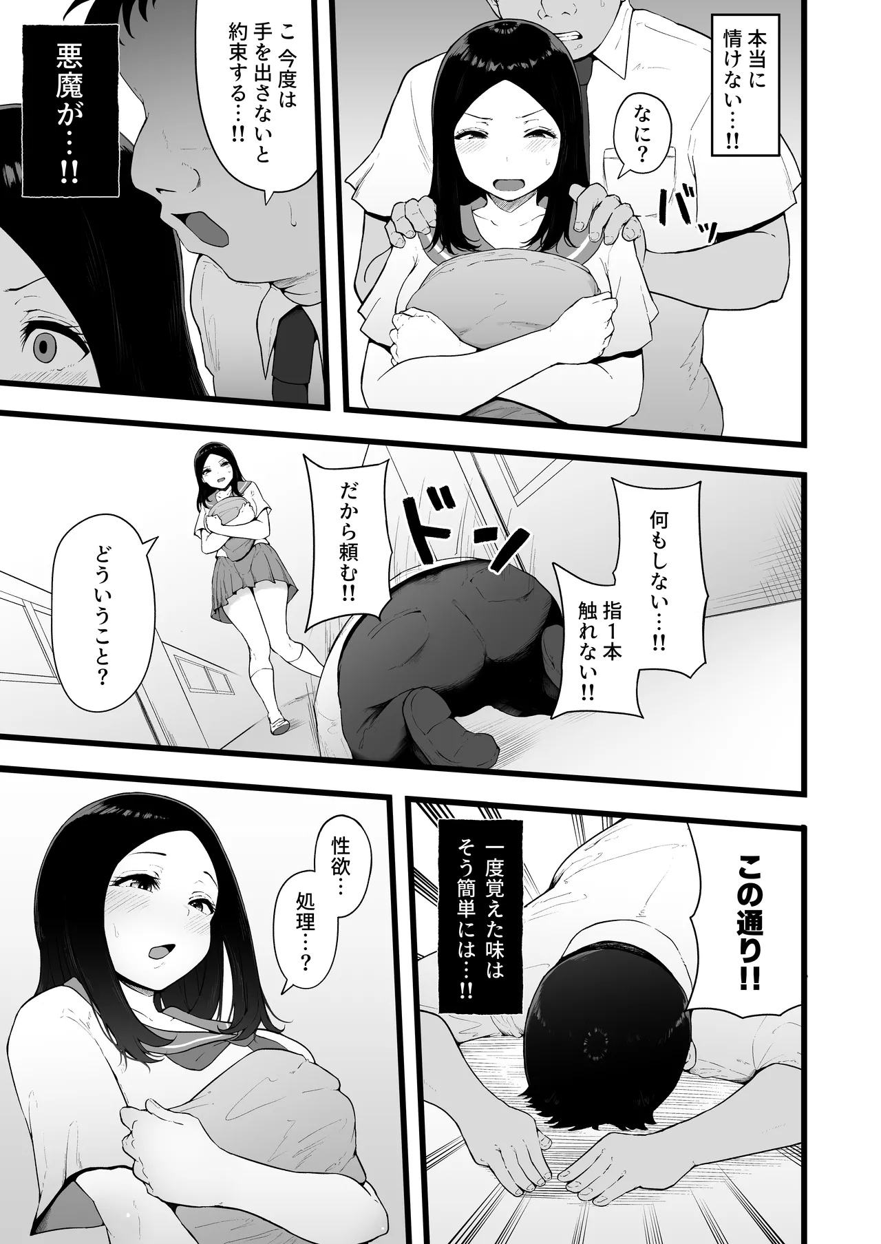 Swimming Club Kakusei Chinpo de Zenin Tanetsuke Kakutei. page 42 original parody - swimsuit mosaic censorship hentai manga - read online free