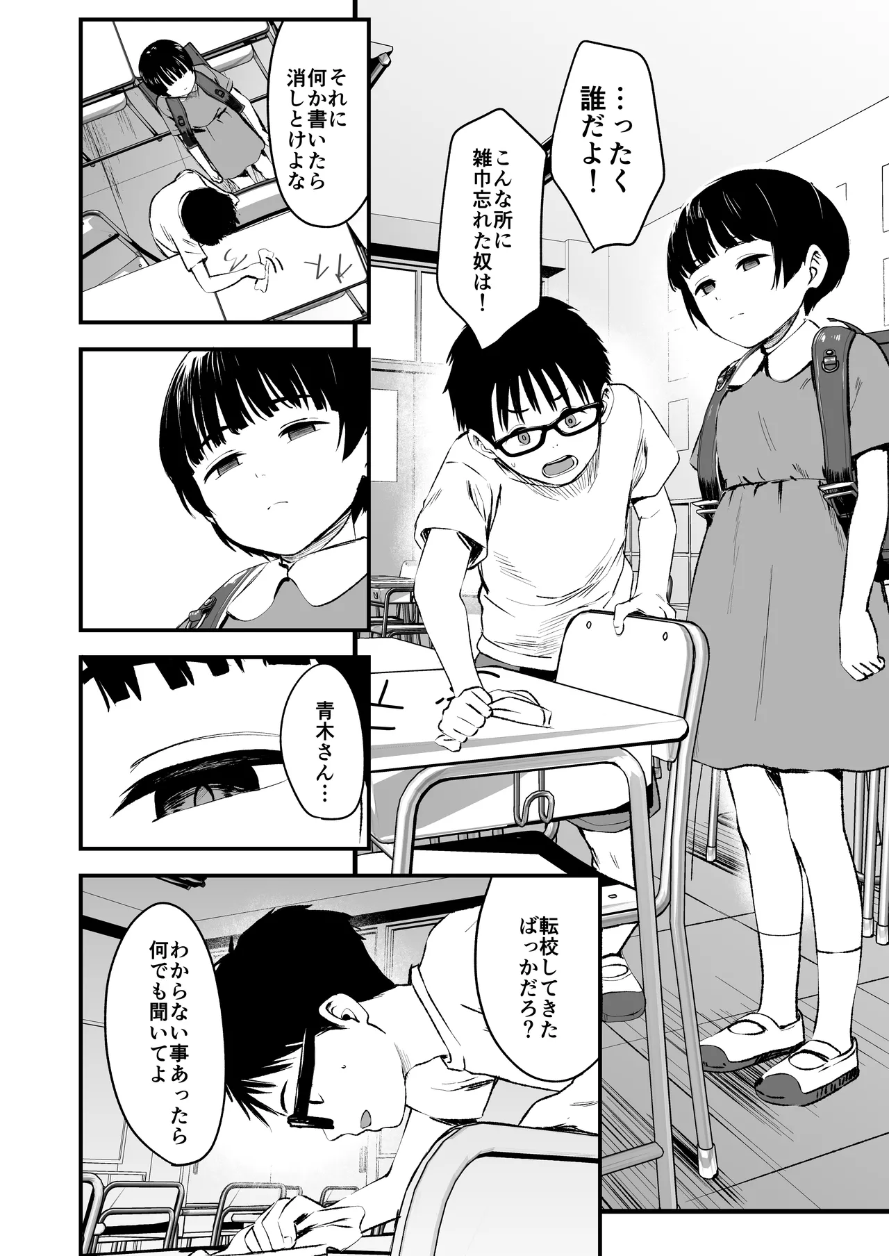 Preview page 6