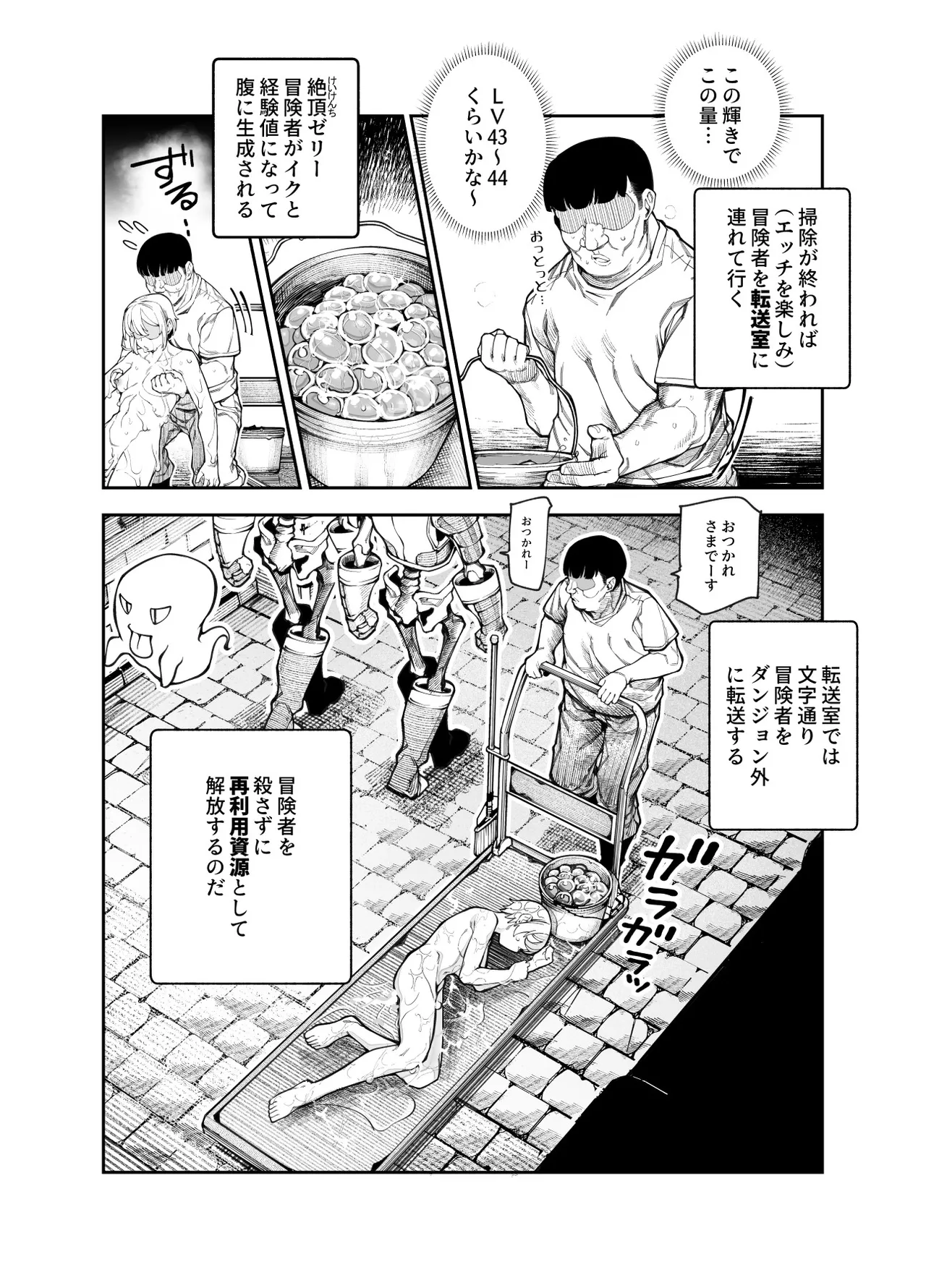 Ero Trap Maint no Oshigoto EX page 11 original parody - oni slime hentai manga - read online free