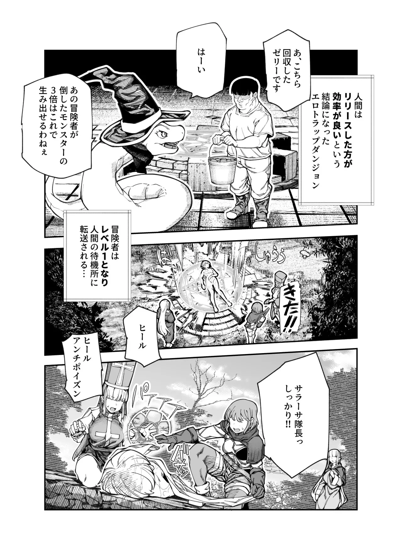 Ero Trap Maint no Oshigoto EX - Page 14