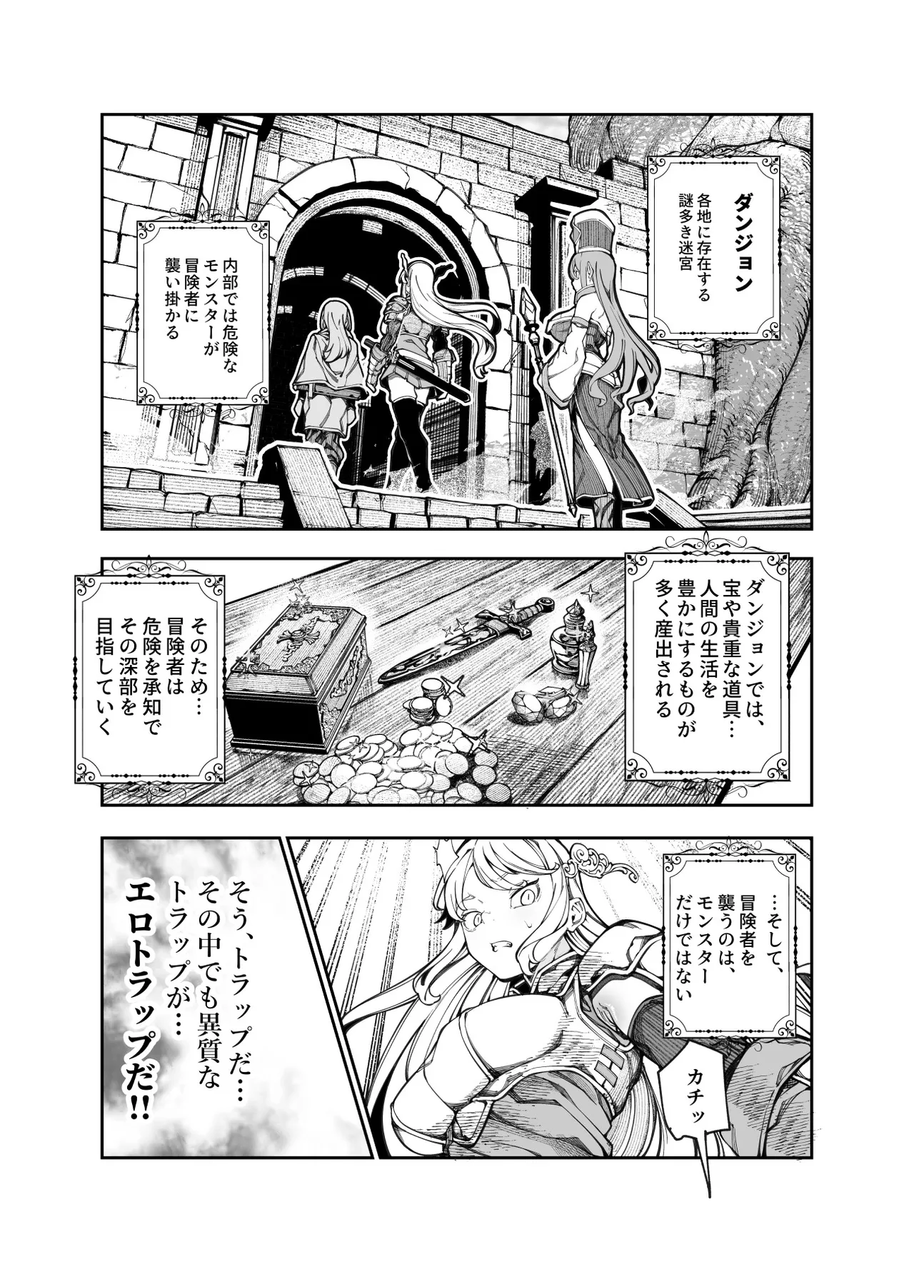 Ero Trap Maint no Oshigoto EX - Page 16