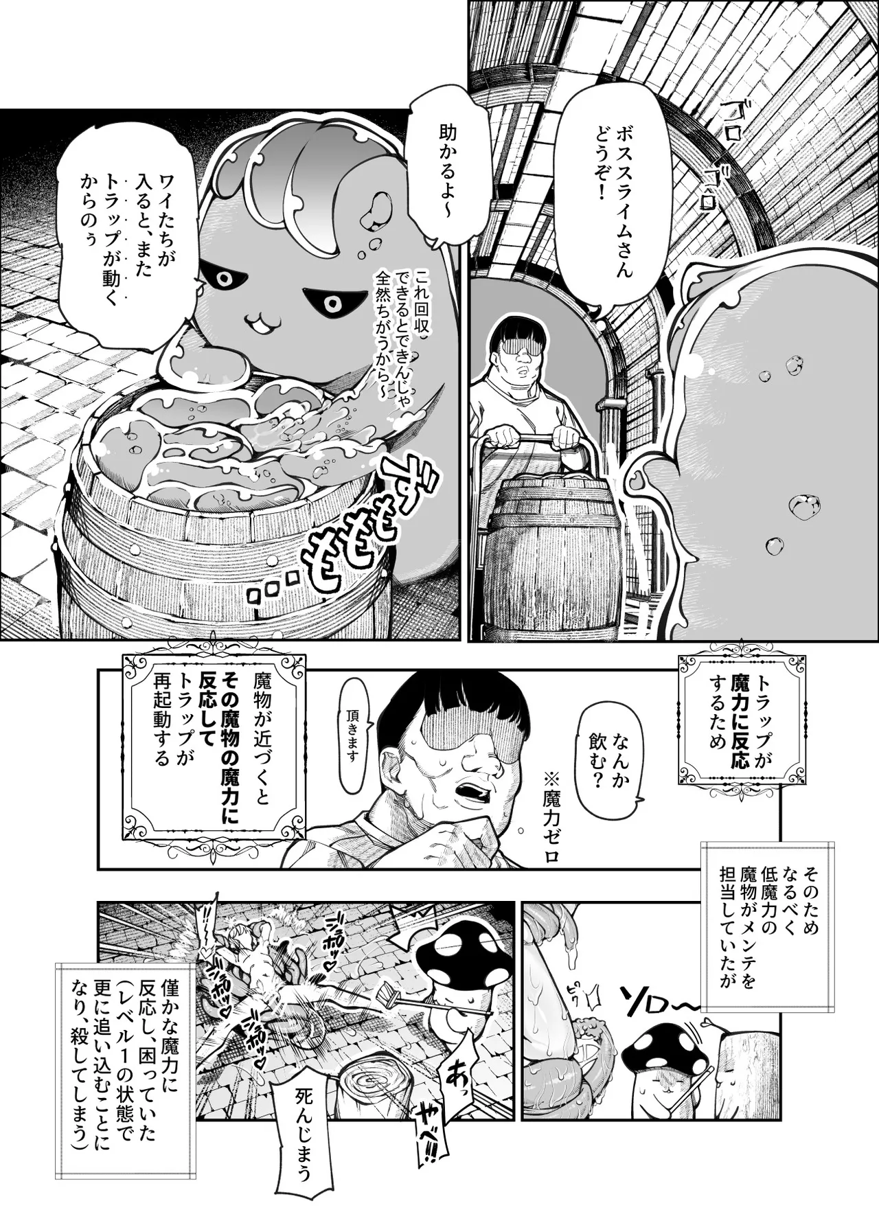 Ero Trap Maint no Oshigoto EX page 21 original parody - oni slime hentai manga - read online free