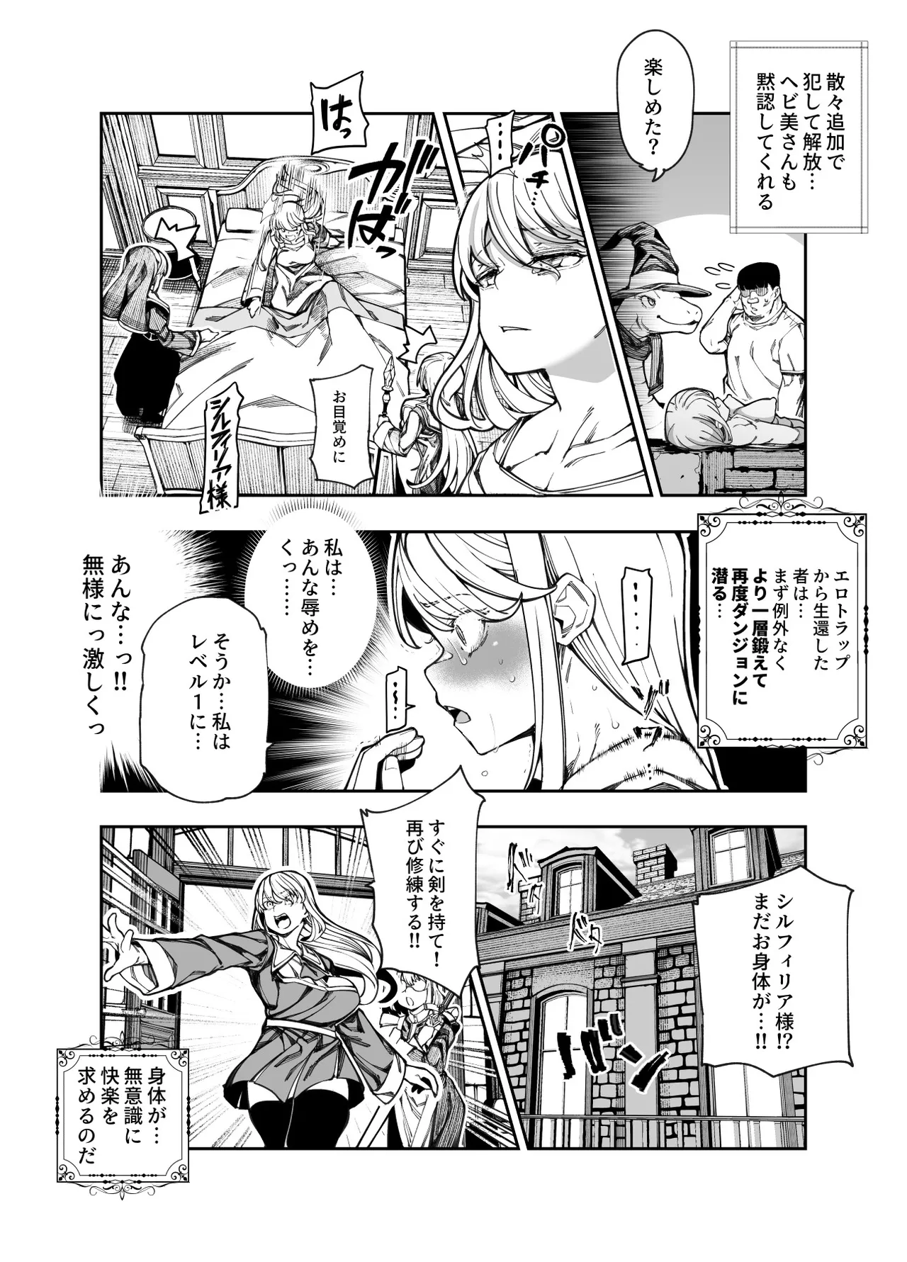 Ero Trap Maint no Oshigoto EX page 25 original parody - oni slime hentai manga - read online free