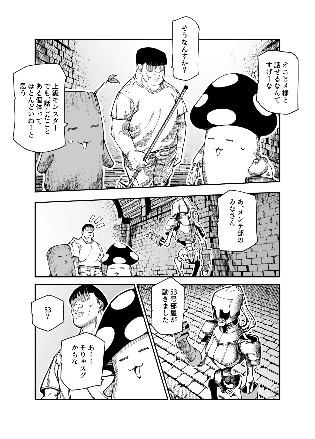 Ero Trap Maint no Oshigoto EX page 27 original parody - oni slime hentai manga - read online free