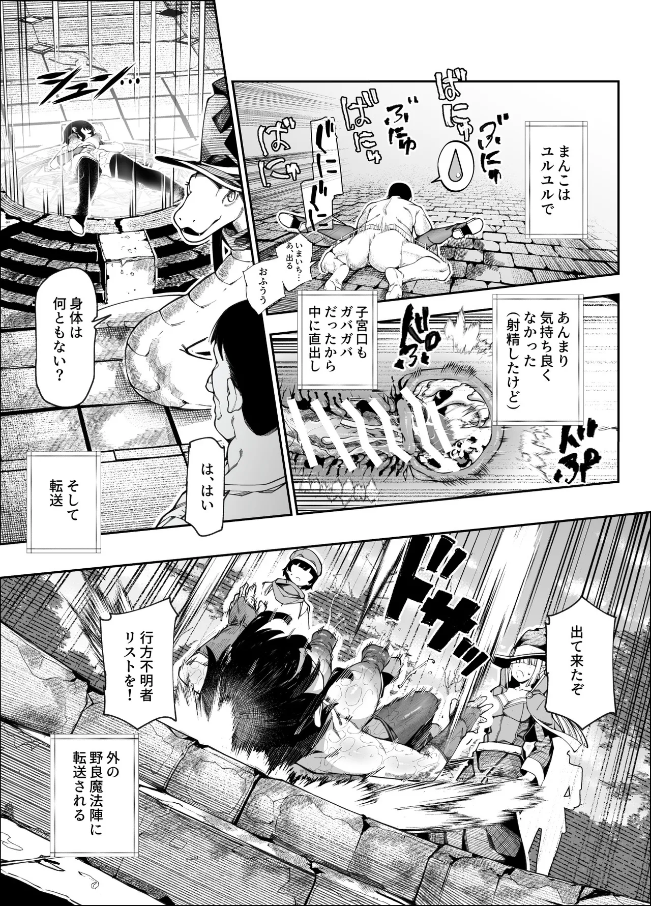 Ero Trap Maint no Oshigoto EX page 36 original parody - oni slime hentai manga - read online free