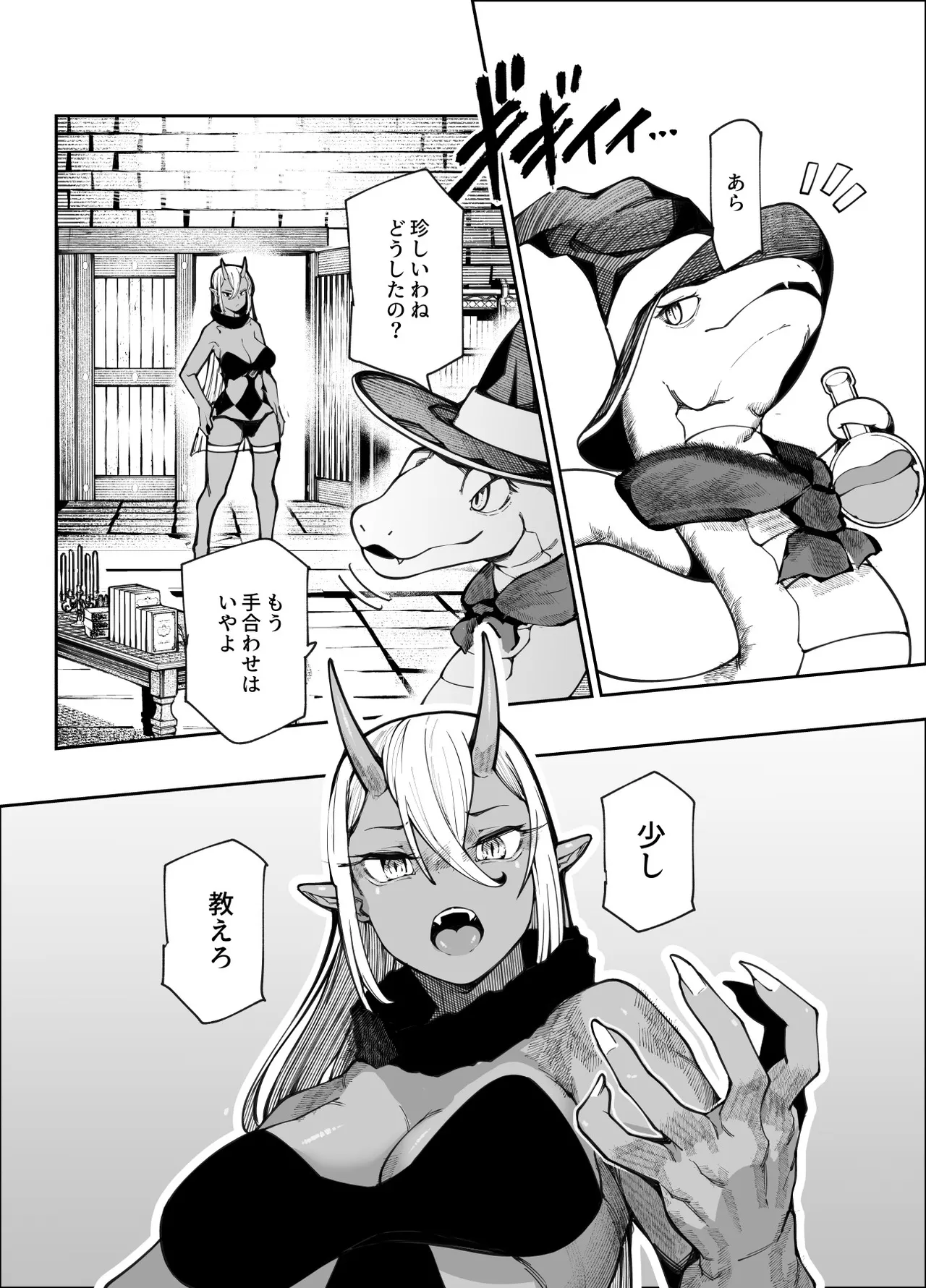 Ero Trap Maint no Oshigoto EX page 38 original parody - oni slime hentai manga - read online free