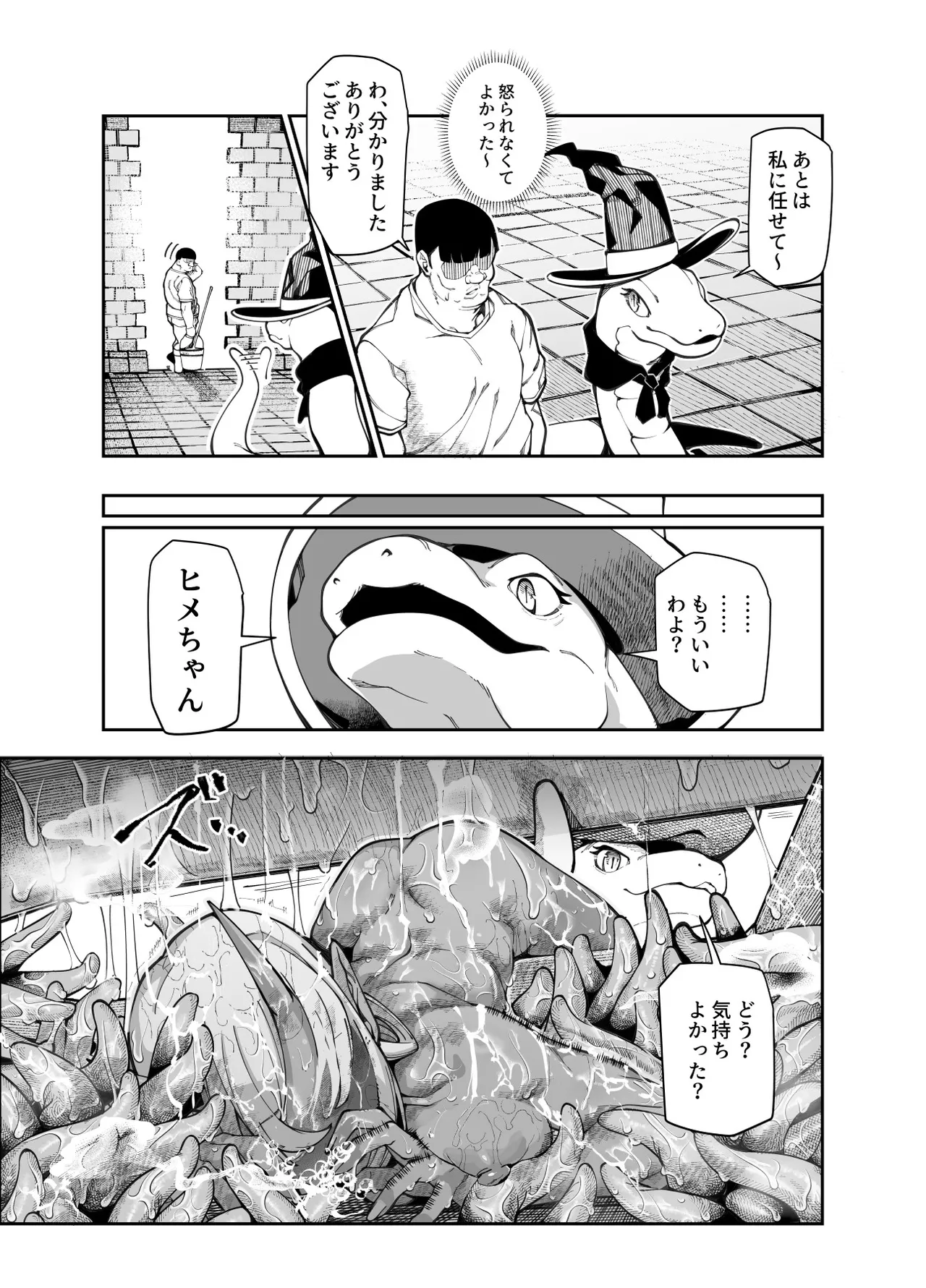 Ero Trap Maint no Oshigoto EX page 48 original parody - oni slime hentai manga - read online free