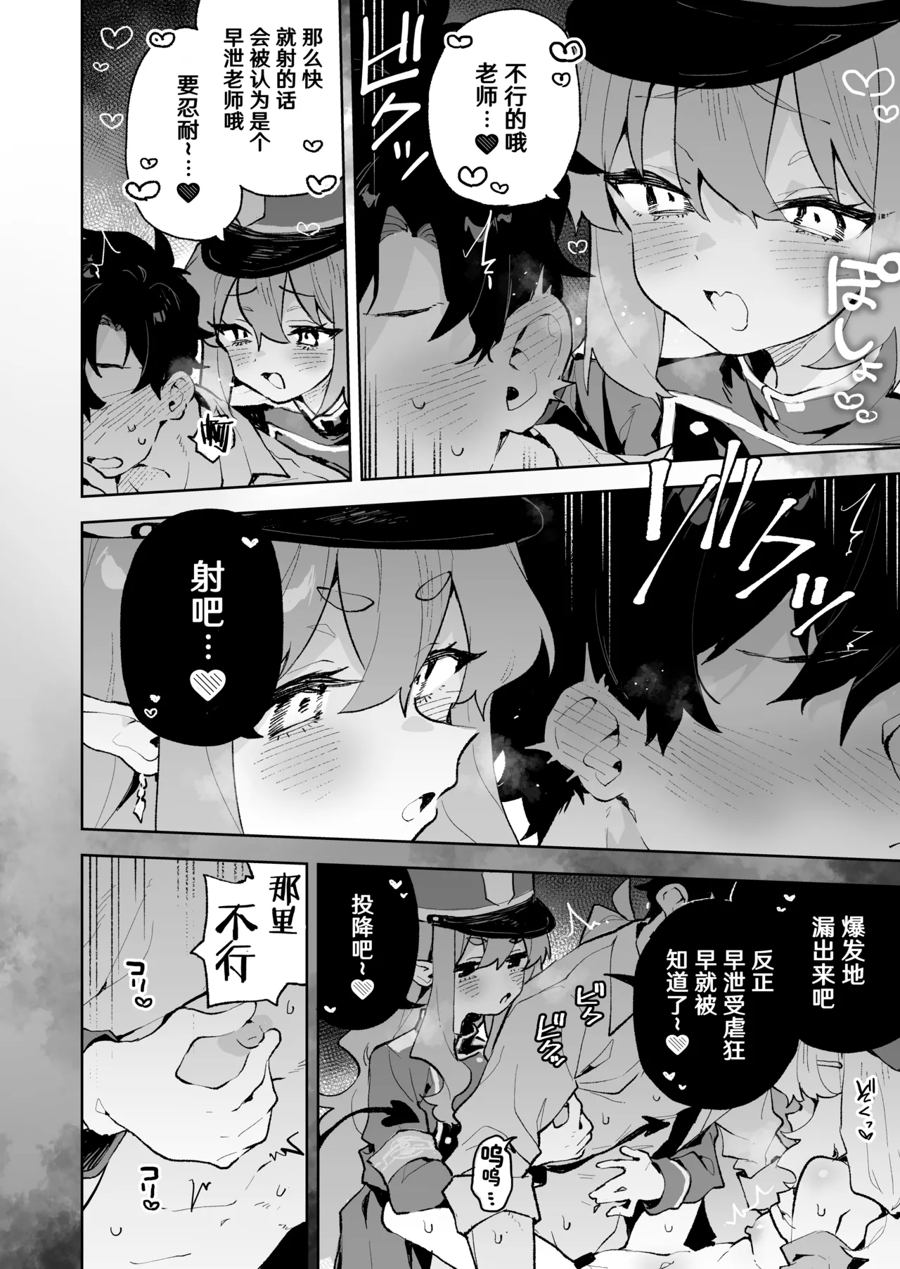 Teikou shite mo Muda nan desu kedo - Page 28