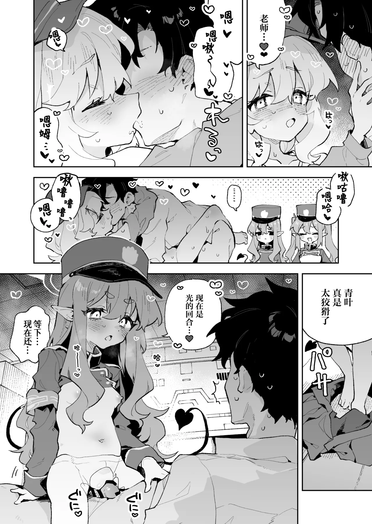 Teikou shite mo Muda nan desu kedo - Page 32