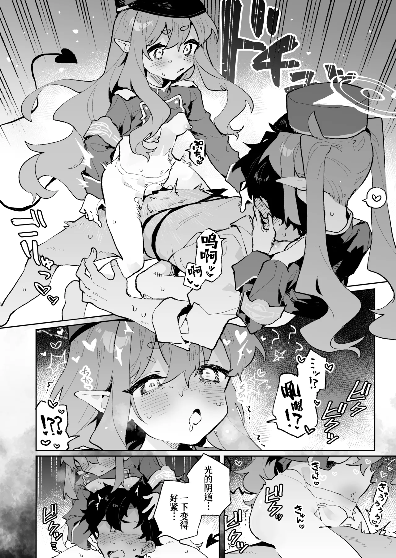 Teikou shite mo Muda nan desu kedo - Page 34