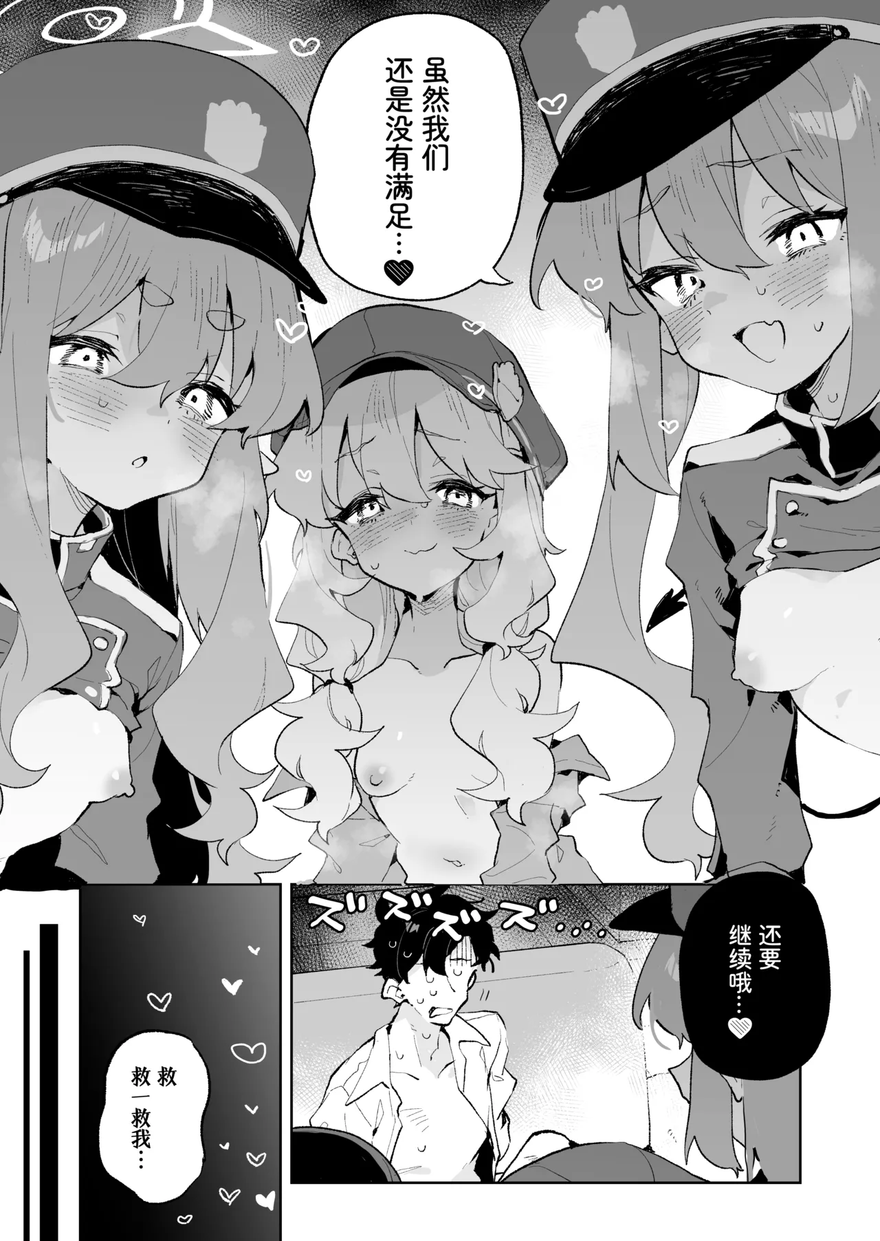 Teikou shite mo Muda nan desu kedo - Page 42