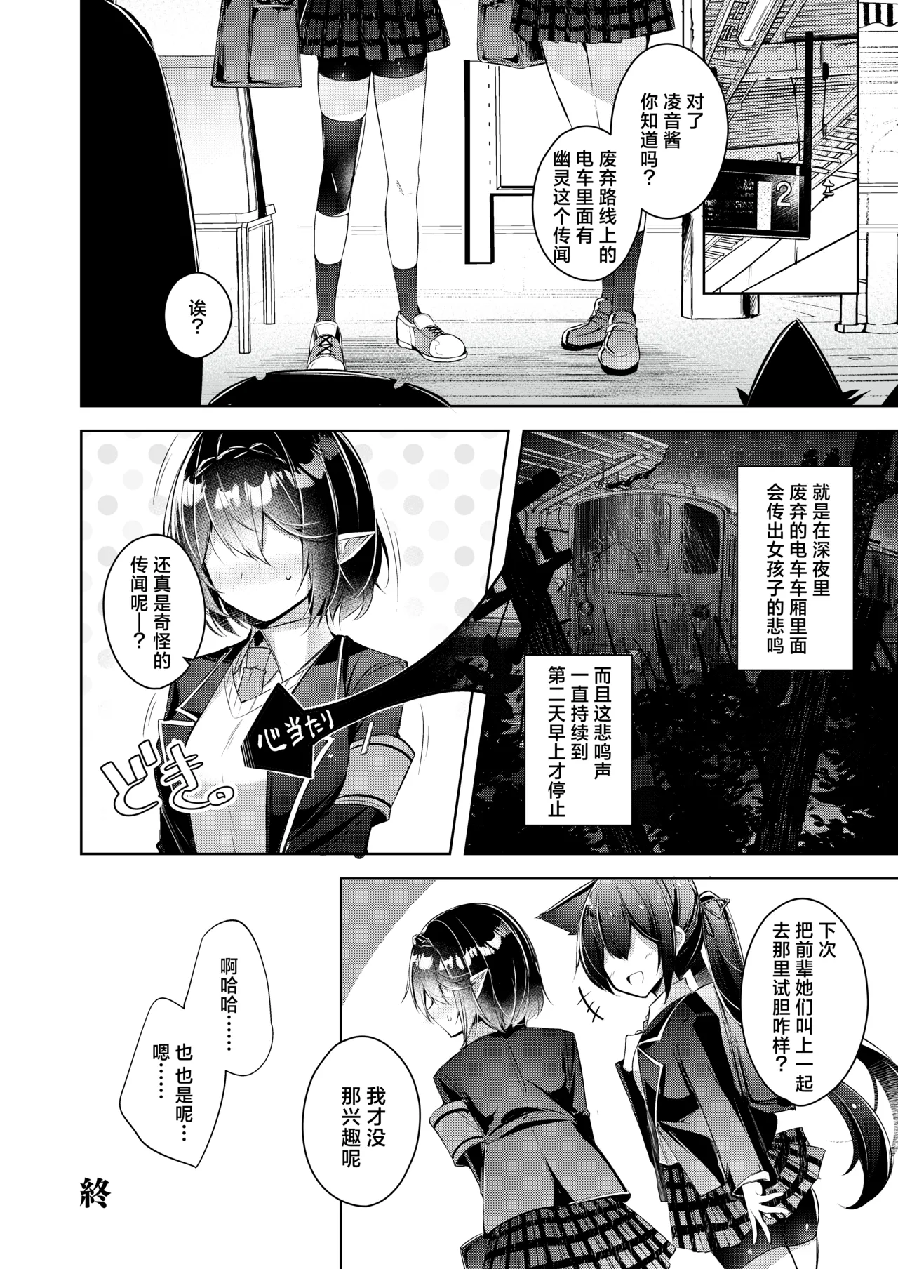 Warui Ko 5 | 坏孩子5 page 18 featuring sensei blue archive parody - sole female sole male hentai manga - read online free