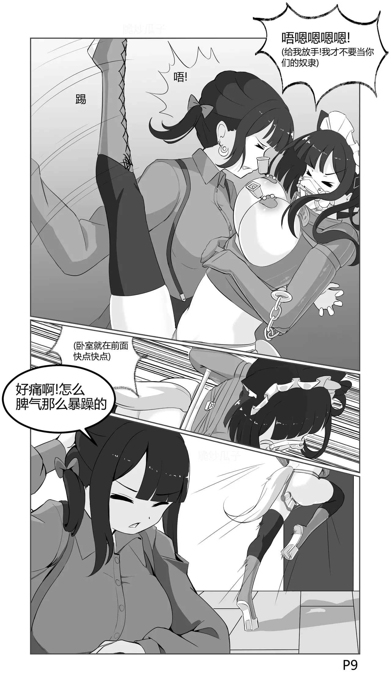 cn瓜子-捕获小马驹的陷阱 page 12 - bondage sex toys hentai manga - read online free