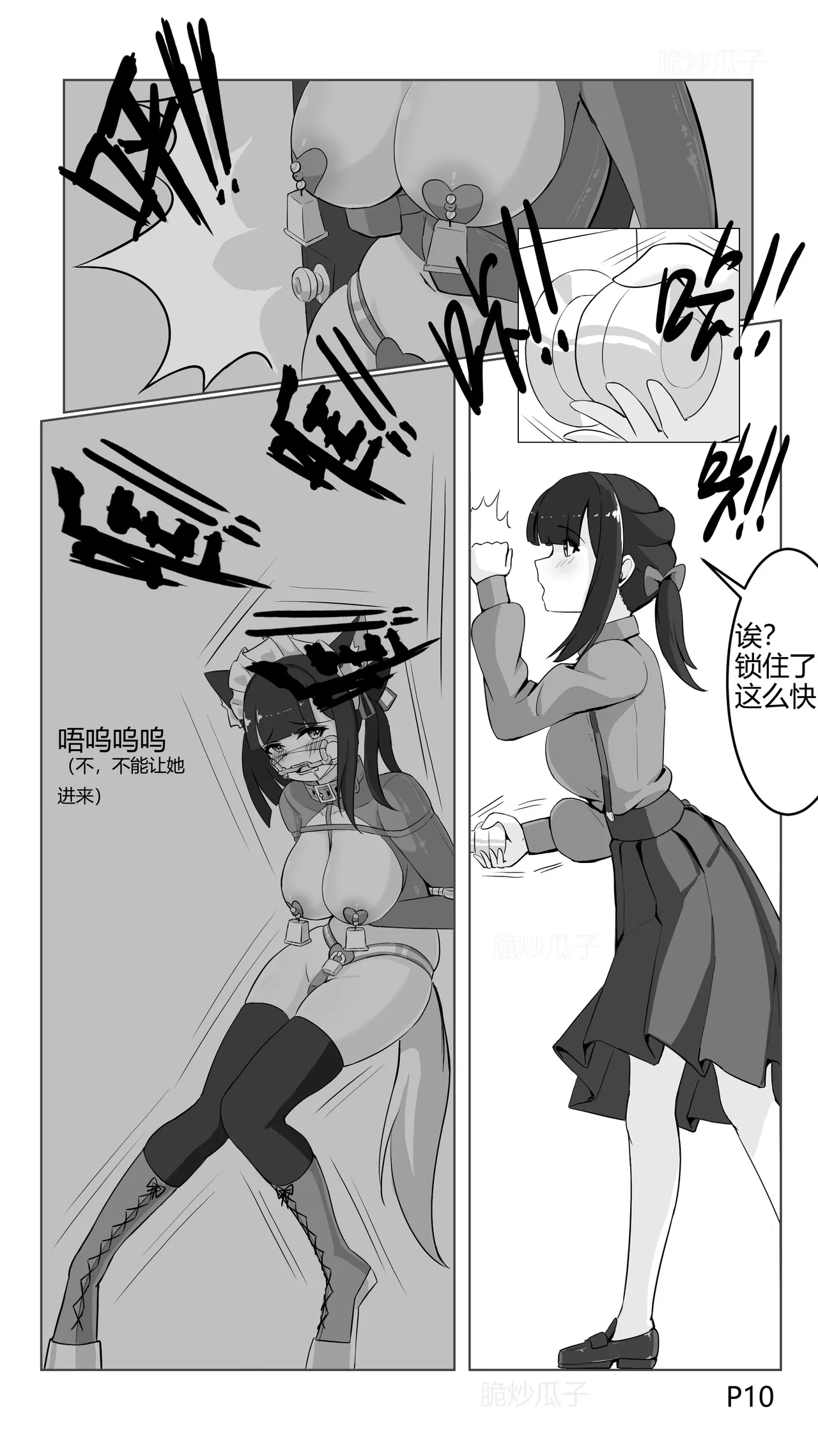 cn瓜子-捕获小马驹的陷阱 - Page 13