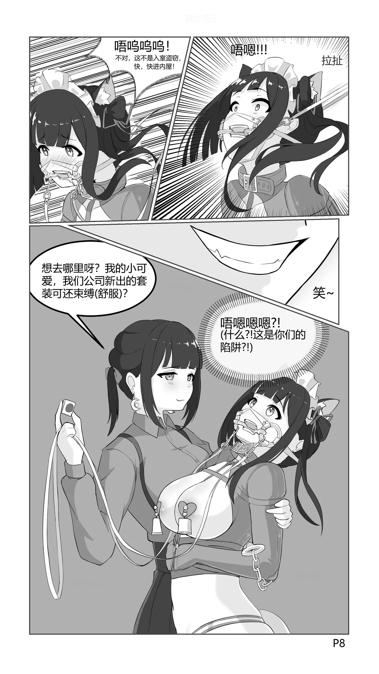 Preview page 8