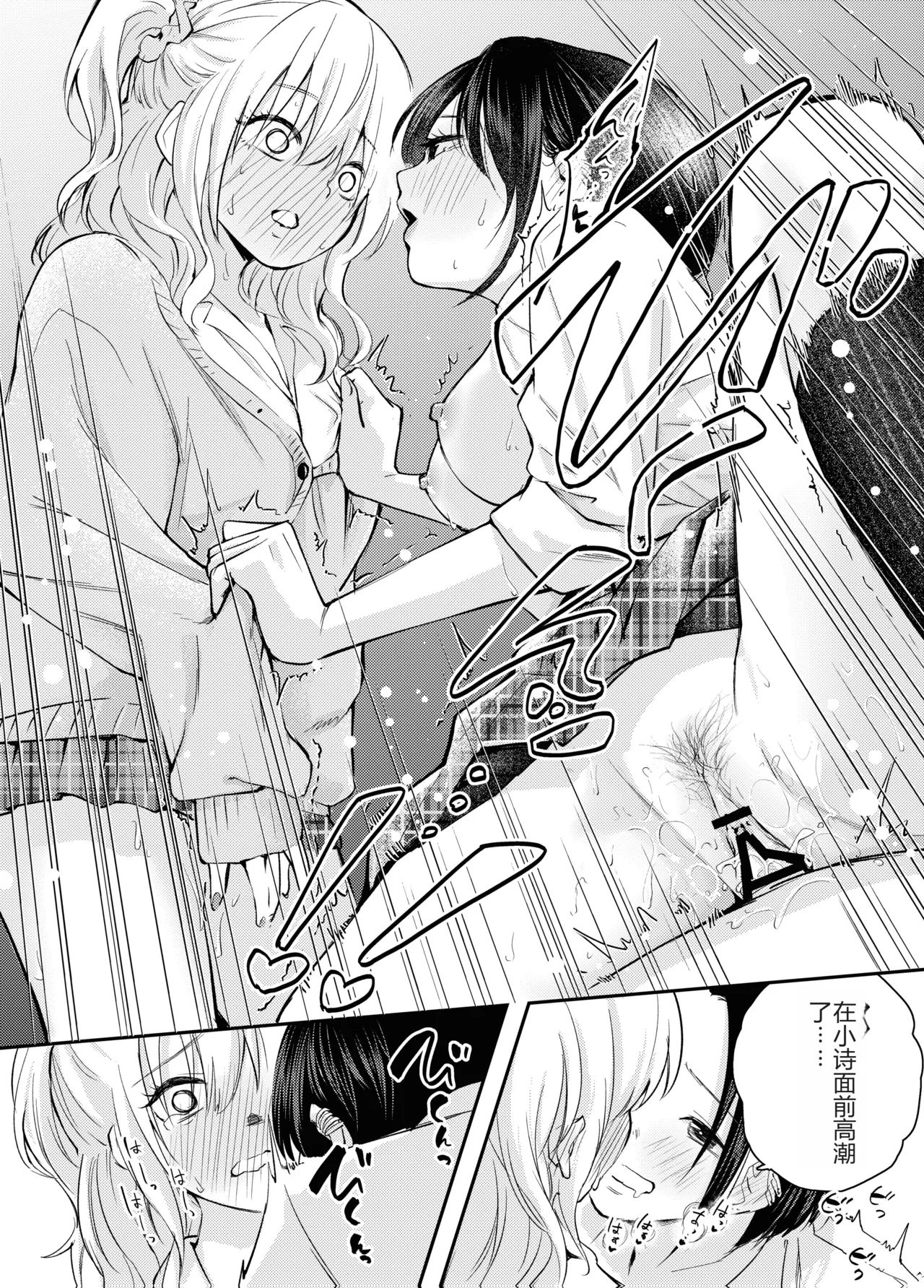 Boku o Ijimeru Chijo to Shojo | 霸凌我的痴女和处女 page 27 original parody - sole male hairy hentai manga - read online free