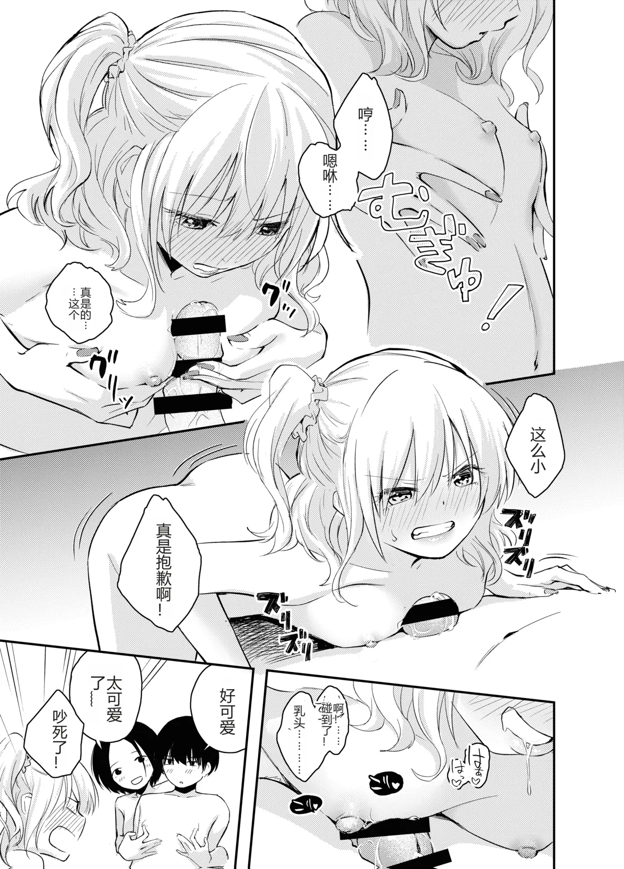 Boku o Ijimeru Chijo to Shojo | 霸凌我的痴女和处女 page 50 original parody - sole male hairy hentai manga - read online free
