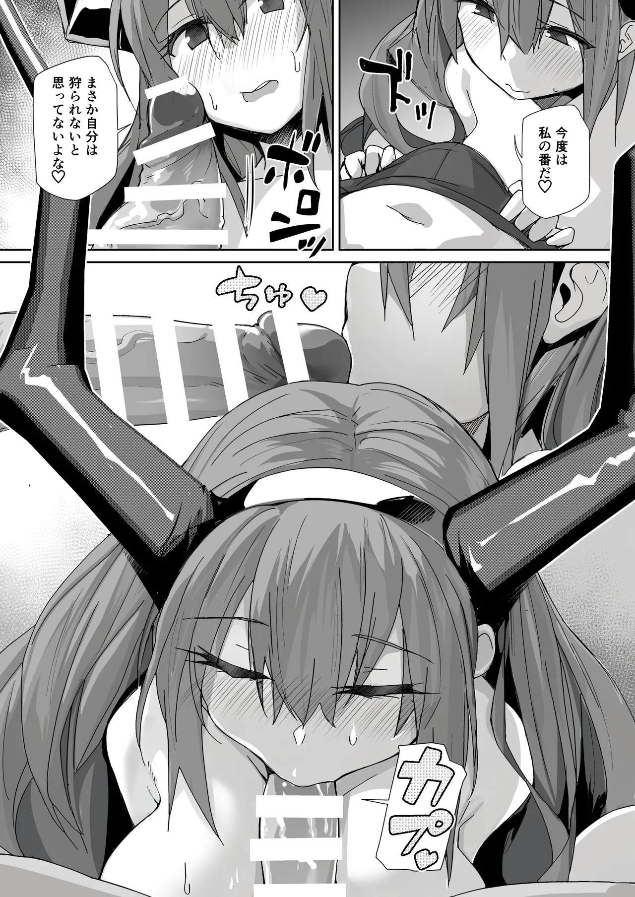 Niizuma Typhon page 10 featuring doctor arknights parody - big breasts huge breasts hentai manga - read online free