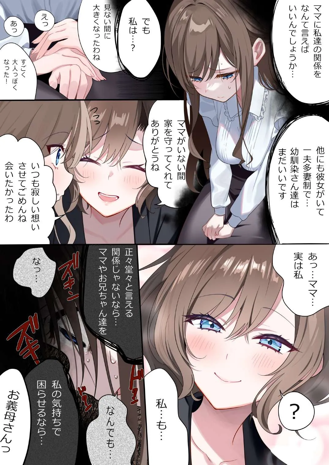 [piyopoyo] Osananajimi-chan Series Urabon - Childhood Friend Series Back Book 5 [Digital] page 20 original parody - big breasts full color hentai manga - read online free