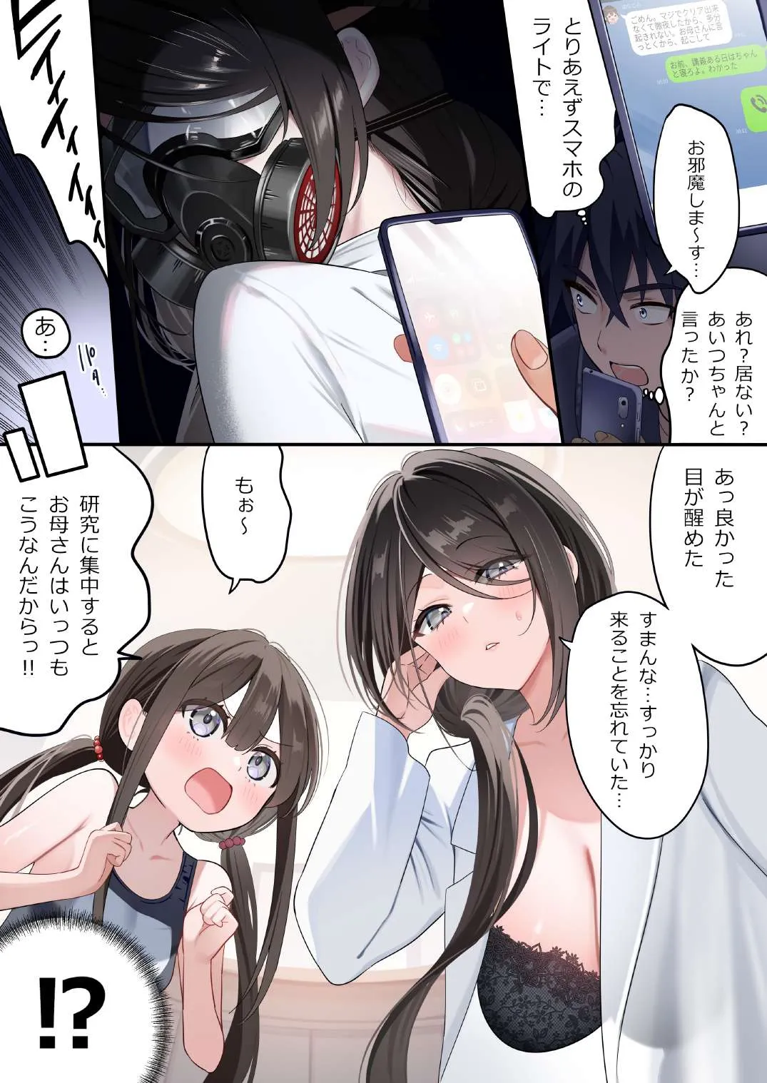 [piyopoyo] Osananajimi-chan Series Urabon - Childhood Friend Series Back Book 5 [Digital] page 26 original parody - big breasts full color hentai manga - read online free