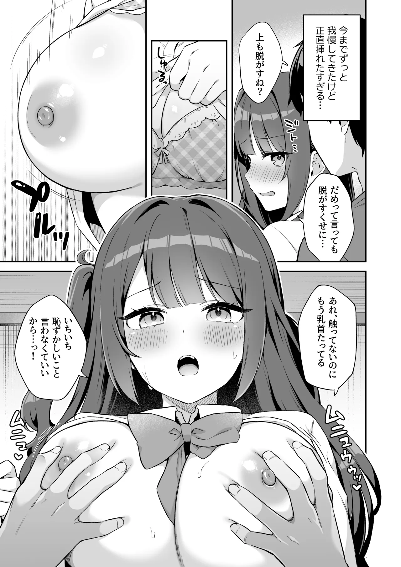 Ireru no NG na Itoko no Nekomi o Osotte Mita page 11 original parody - kissing big breasts hentai manga - read online free