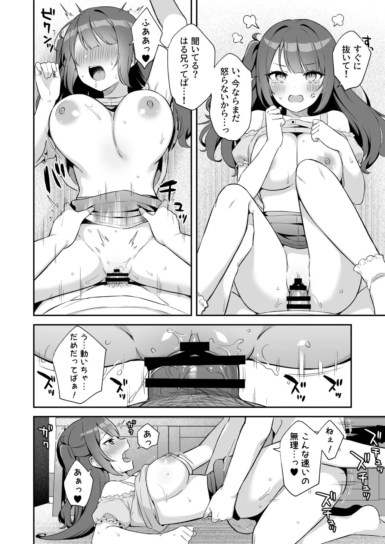 Ireru no NG na Itoko no Nekomi o Osotte Mita page 36 original parody - sole female sole male hentai manga - read online free