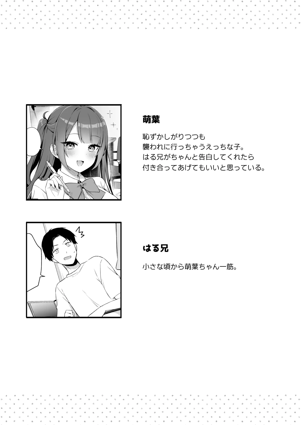 Ireru no NG na Itoko no Nekomi o Osotte Mita page 43 original parody - sole female sole male hentai manga - read online free