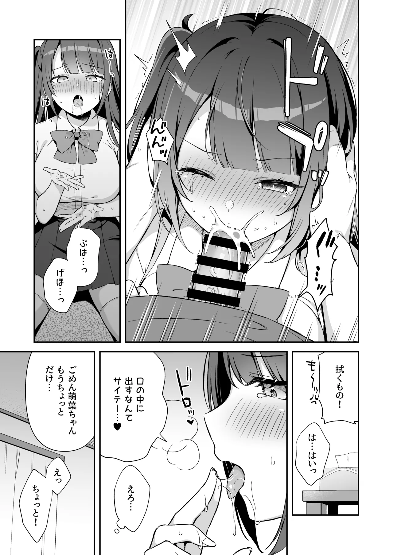 Ireru no NG na Itoko no Nekomi o Osotte Mita page 9 original parody - sole female sole male hentai manga - read online free