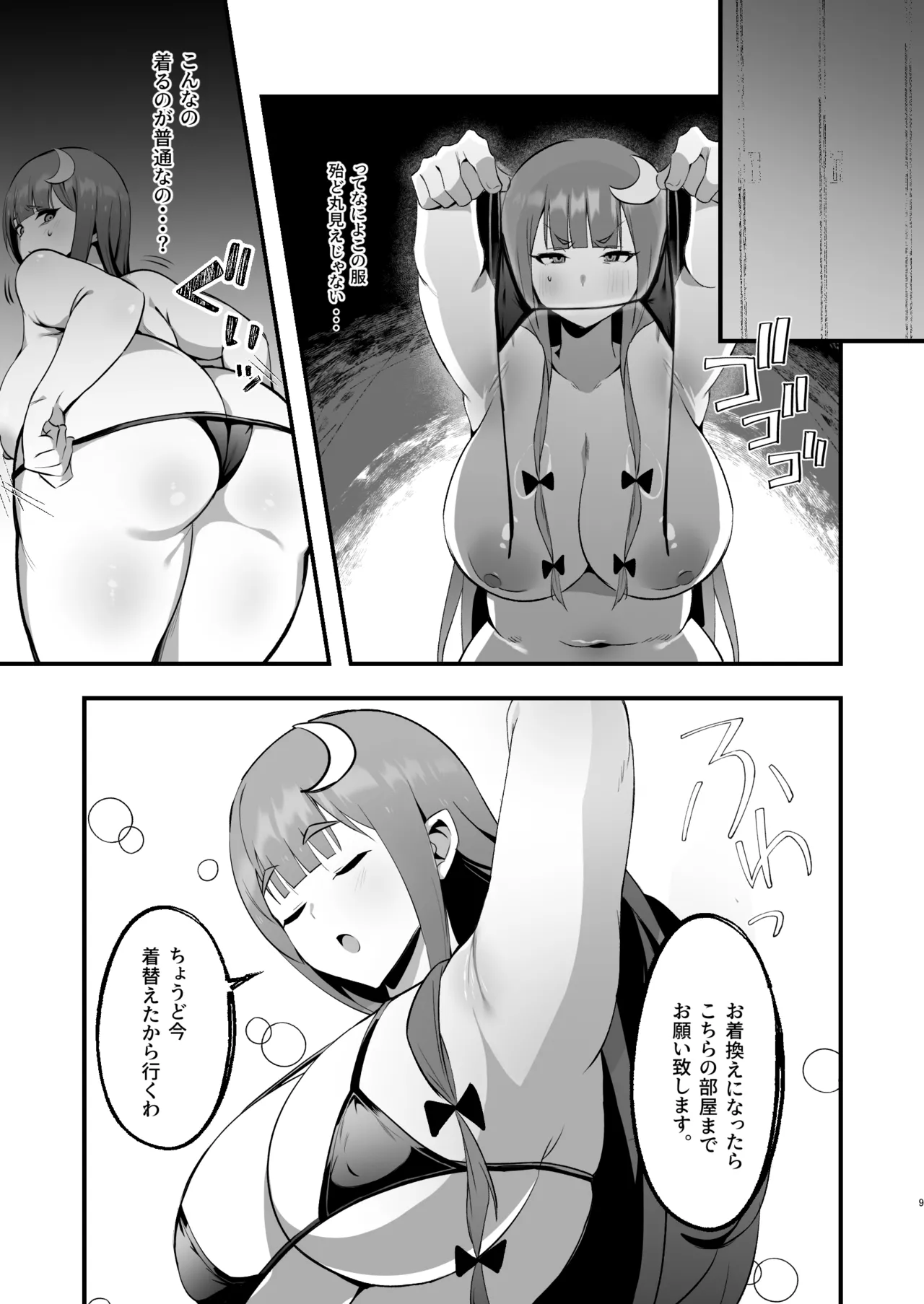Muchimuchi Muttsuri Patchouli Seikan Massage ni Iku page 9 featuring patchouli knowledge touhou project parody - sole female sole male hentai manga - read online free