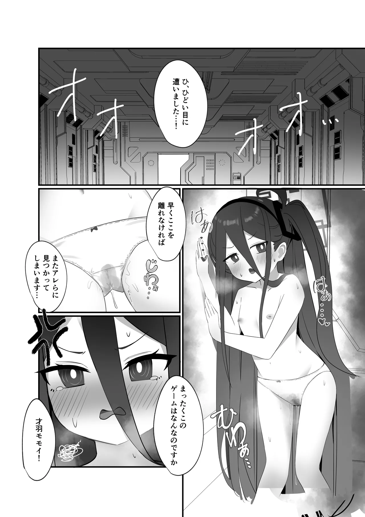 Page 3 of HP 0 ni naru Tabi Zecchou suru Kei-chan