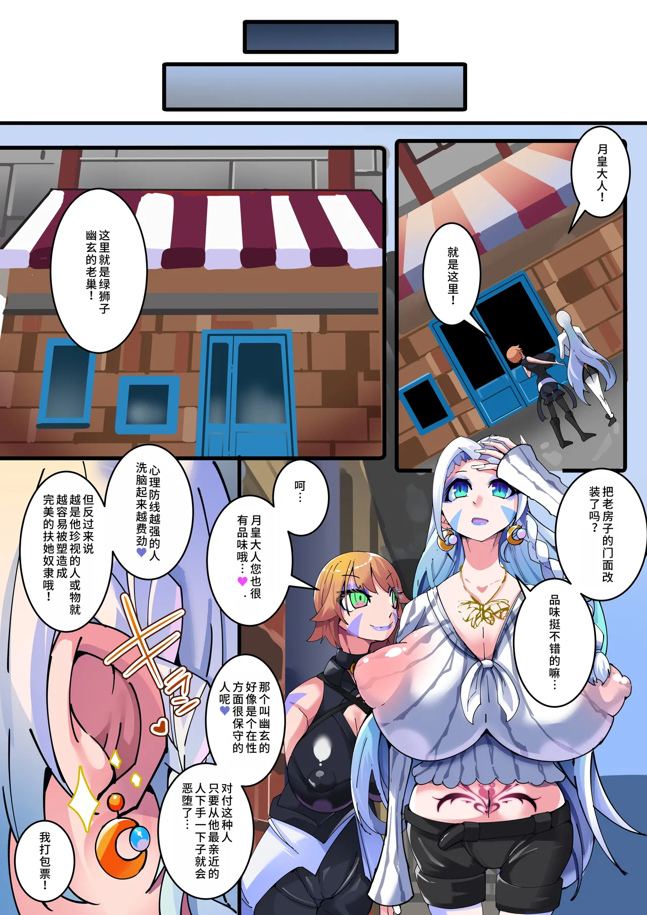 Yosei Sentai Shishi Ranger Ch.3 - Page 15