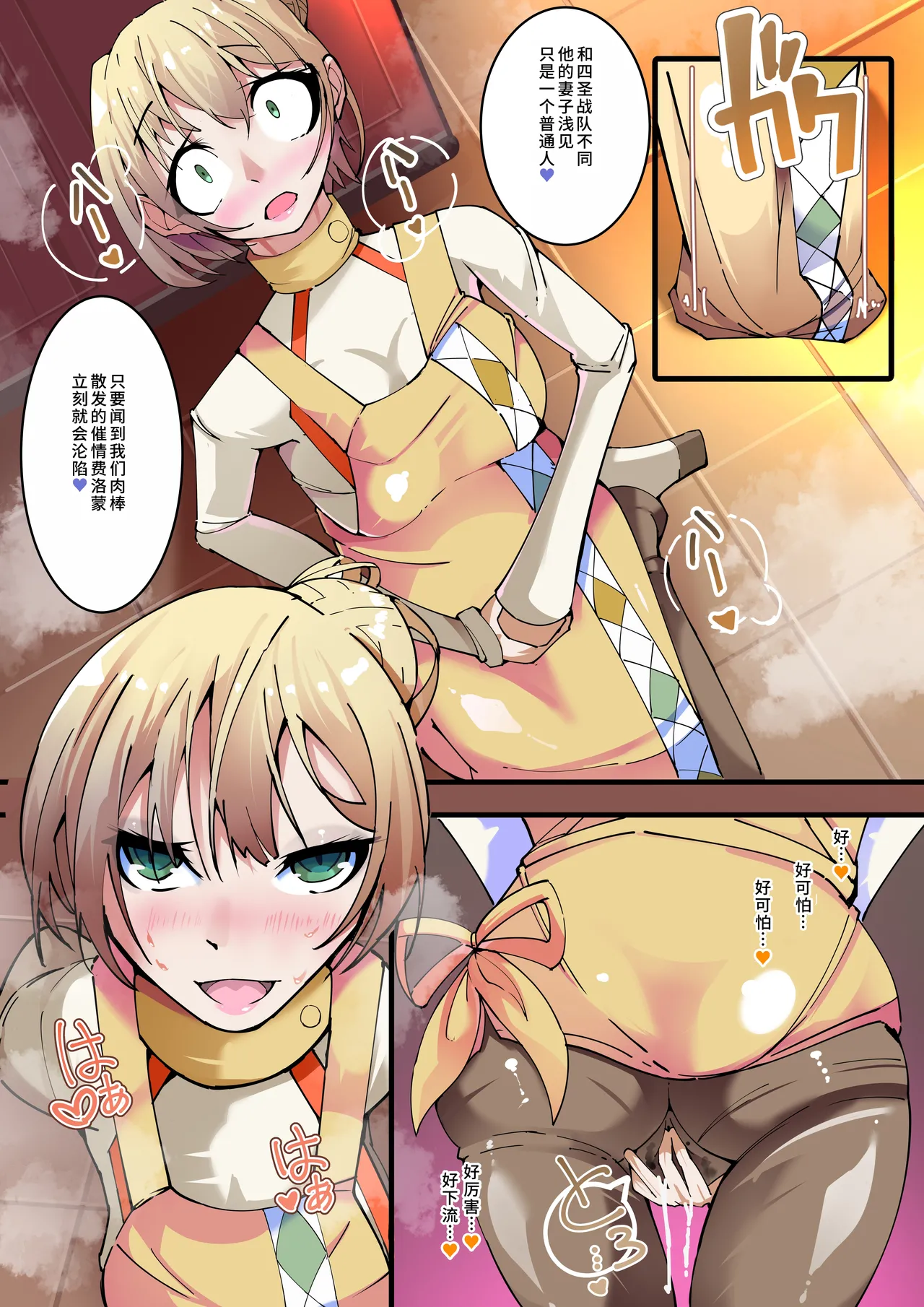 Yosei Sentai Shishi Ranger Ch.3 page 19 original parody - big breasts mind break hentai manga - read online free