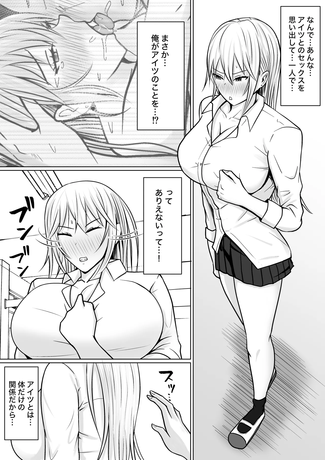 Class no Yankee Joshi ni Hyoui 4 page 24 original parody - sole female mosaic censorship hentai manga - read online free