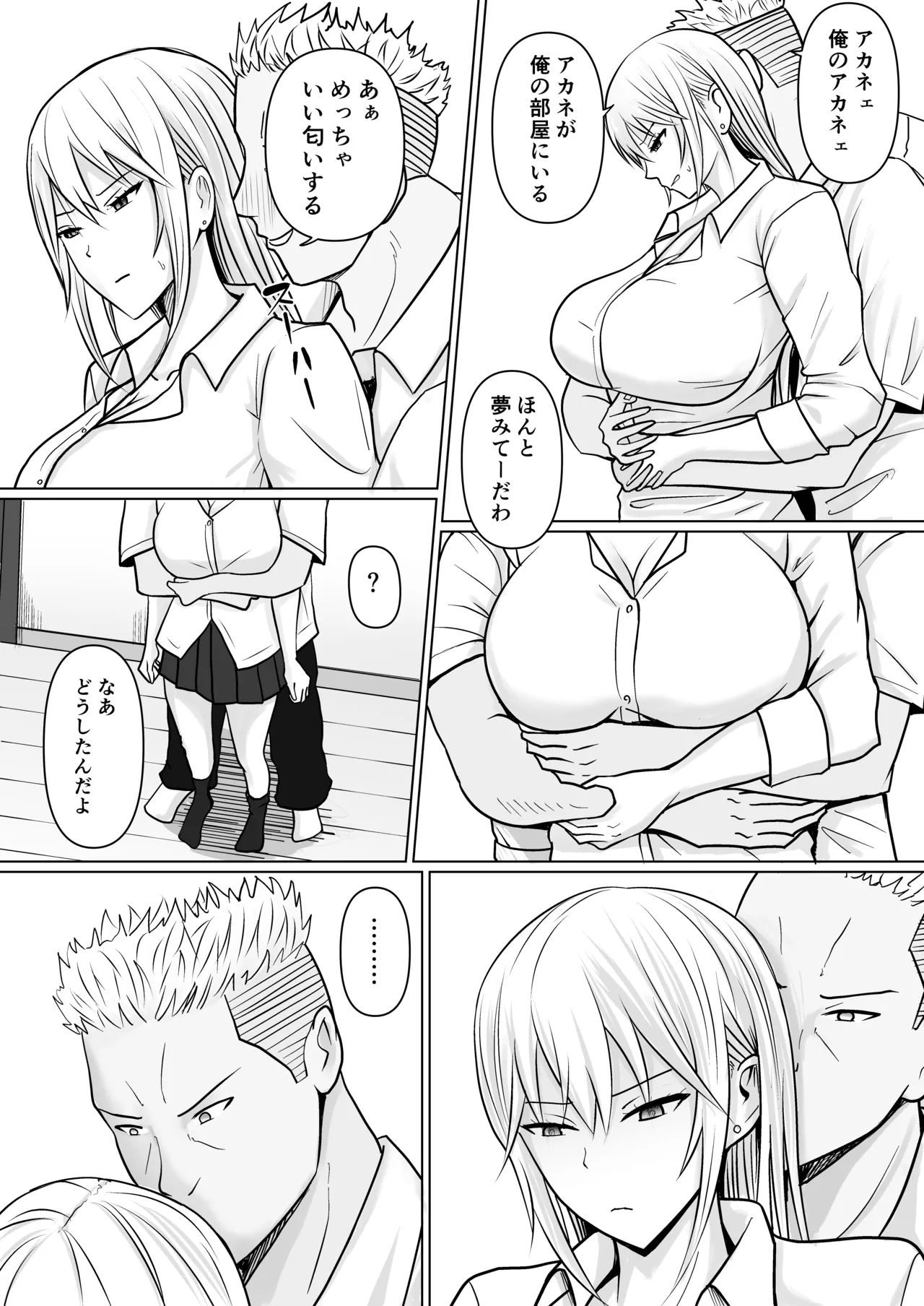 Class no Yankee Joshi ni Hyoui 4 page 32 original parody - big breasts masturbation hentai manga - read online free
