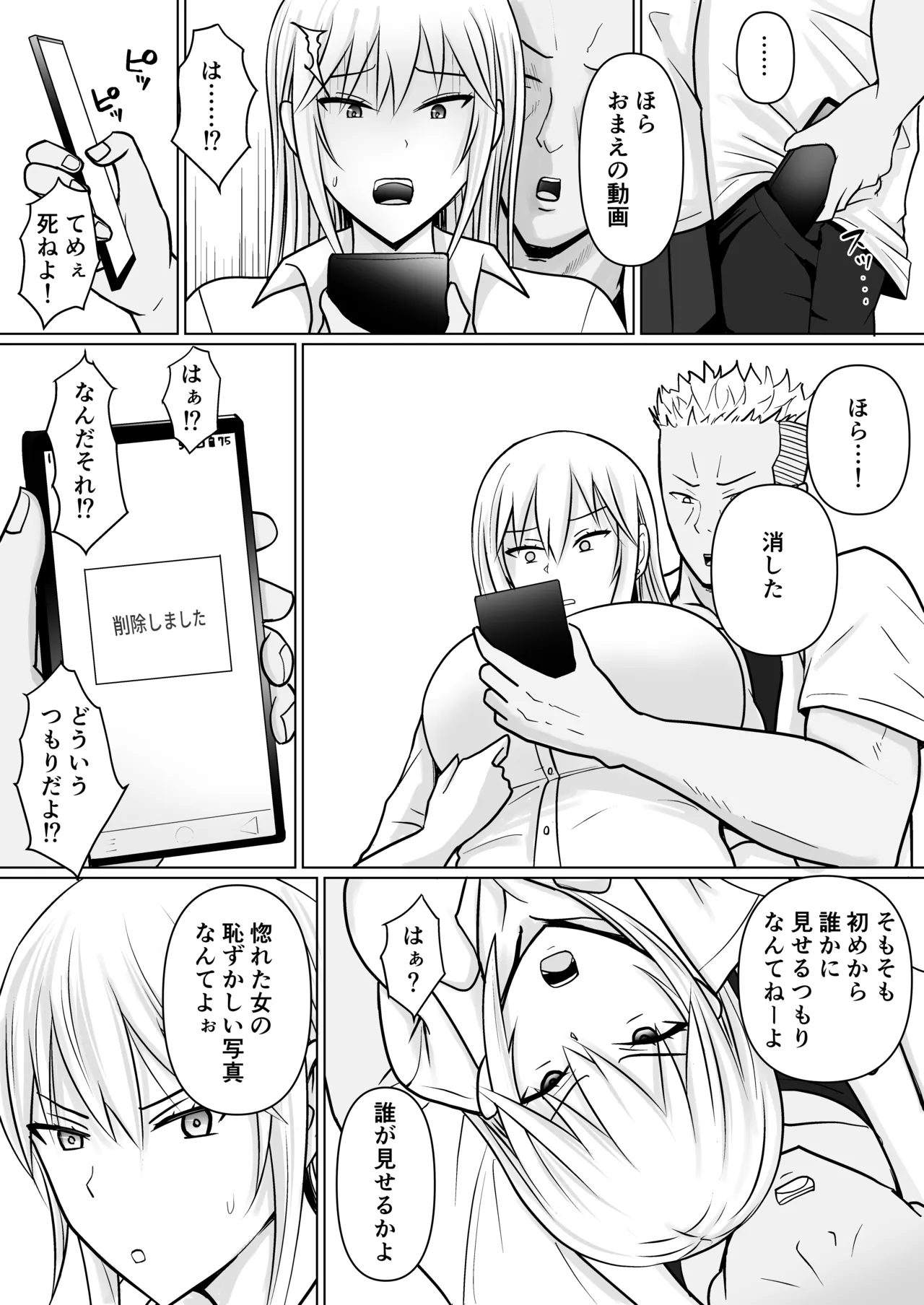 Class no Yankee Joshi ni Hyoui 4 page 33 original parody - big breasts masturbation hentai manga - read online free