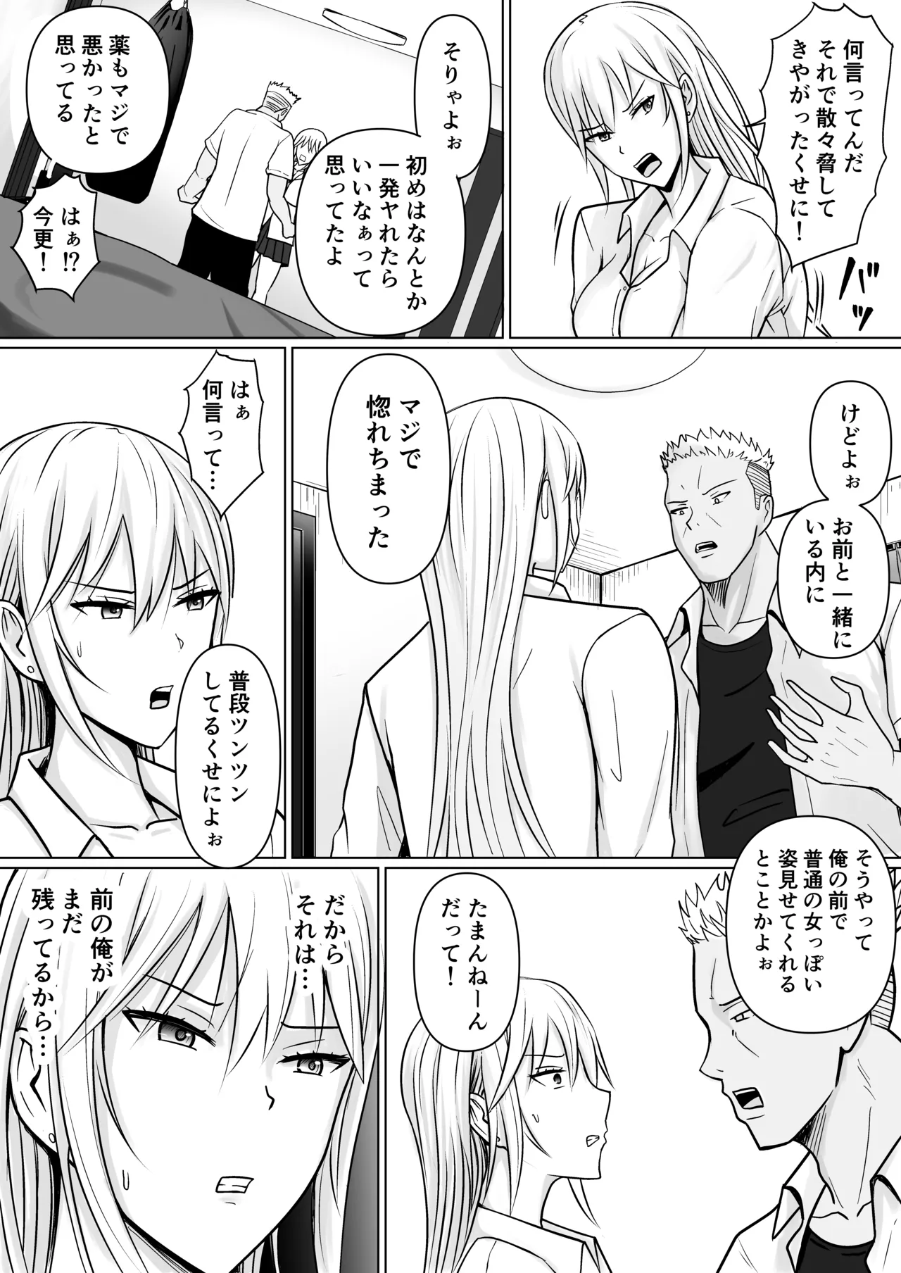 Class no Yankee Joshi ni Hyoui 4 page 34 original parody - sole female mosaic censorship hentai manga - read online free