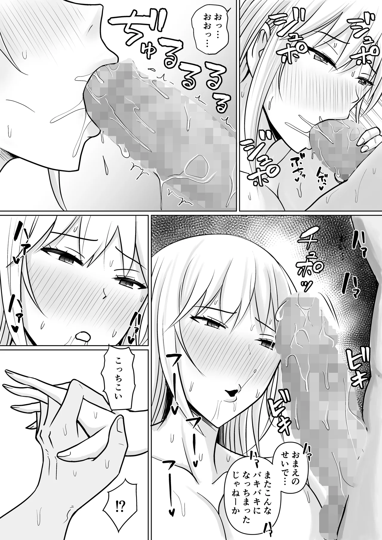 Class no Yankee Joshi ni Hyoui 4 page 62 original parody - big breasts masturbation hentai manga - read online free