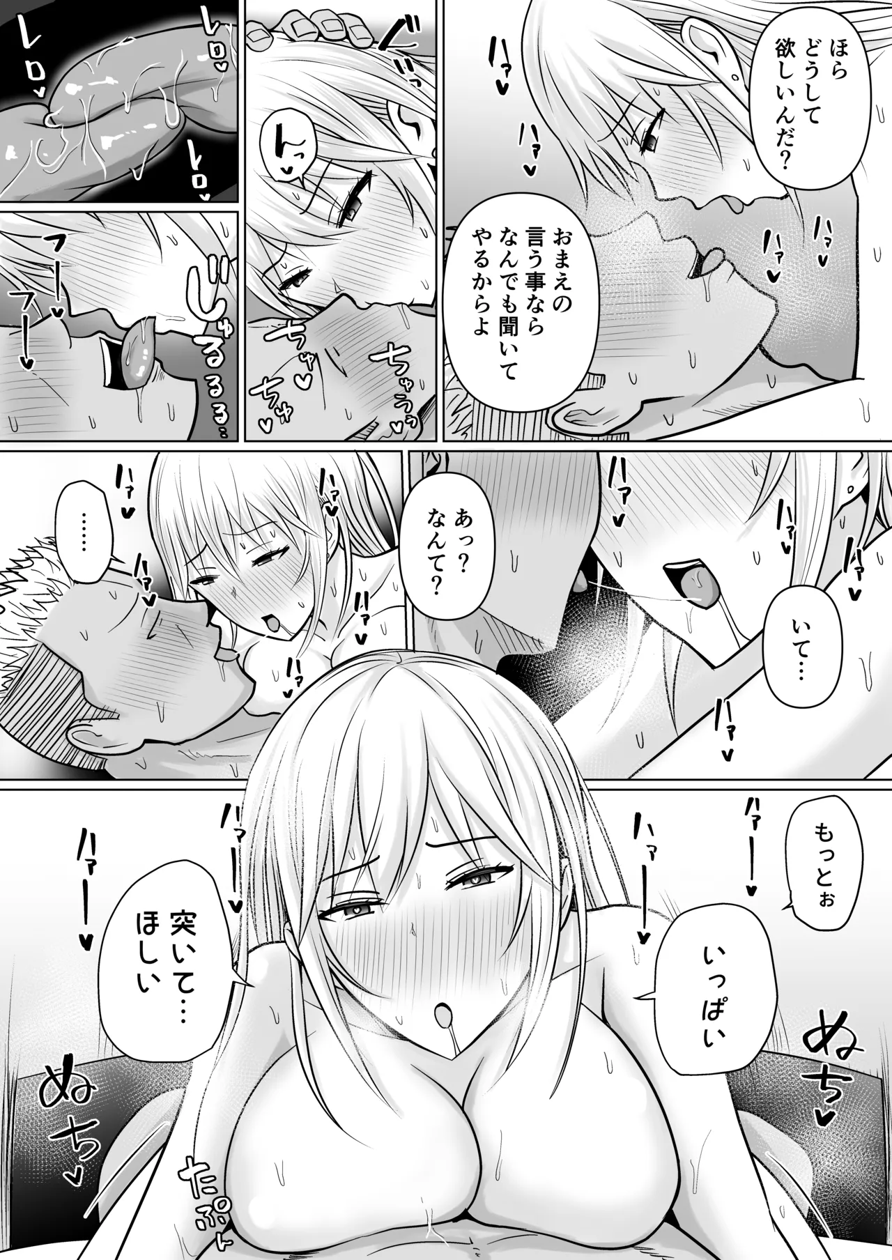 Class no Yankee Joshi ni Hyoui 4 page 71 original parody - big breasts masturbation hentai manga - read online free