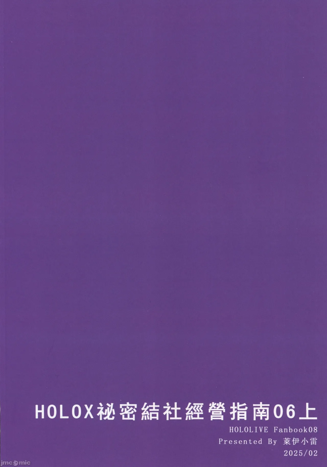 HOLOX祕密結社經營指南06上 page 30 featuring laplus darknesss hololive parody - uncensored impregnation hentai manga - read online free