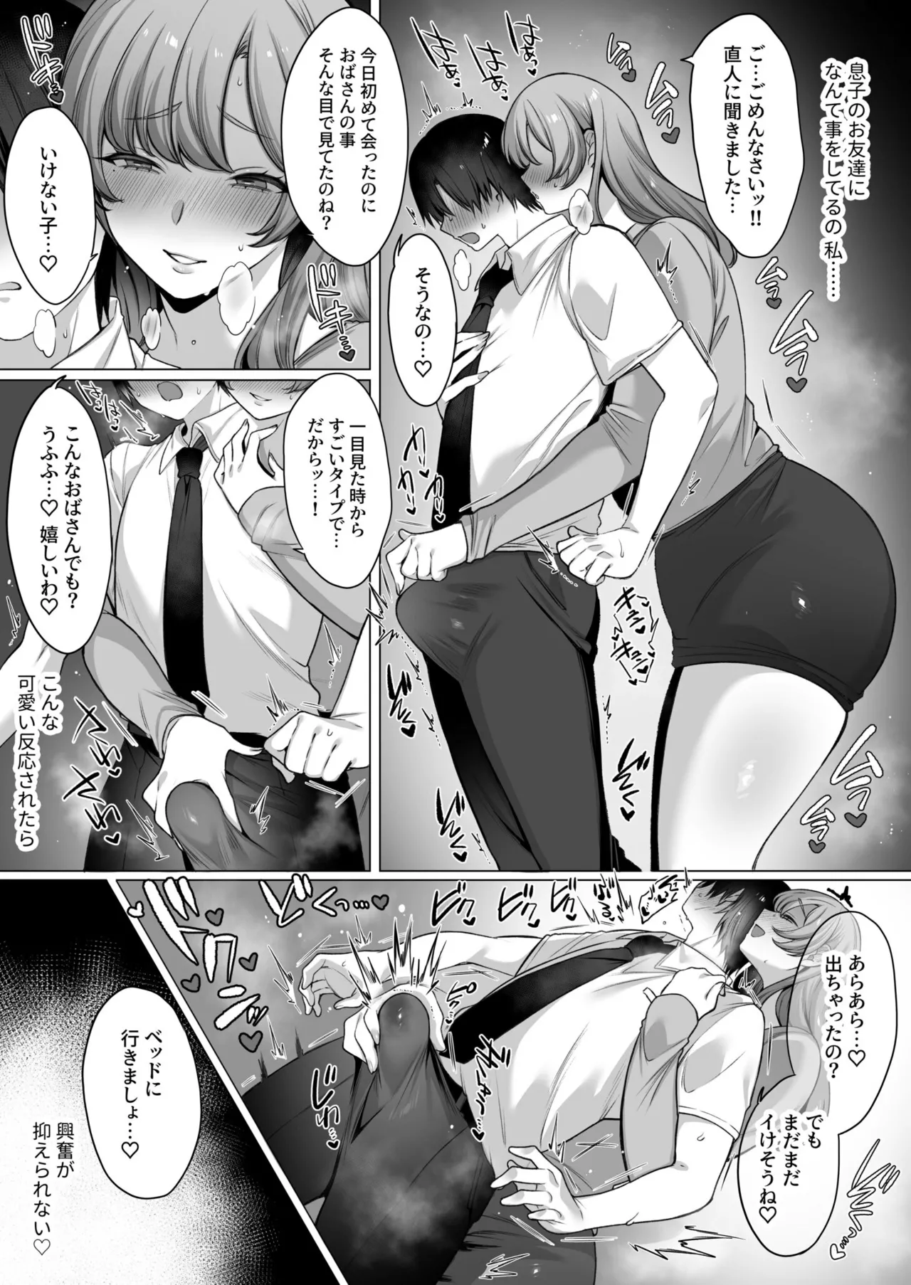 Hahaoya datte Shosen wa Mesu page 11 - milf kissing hentai manga - read online free