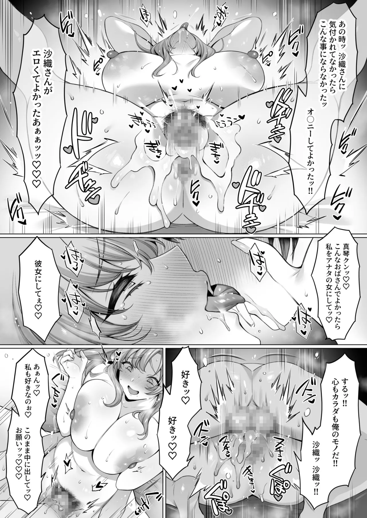 Hahaoya datte Shosen wa Mesu page 24 - milf kissing hentai manga - read online free