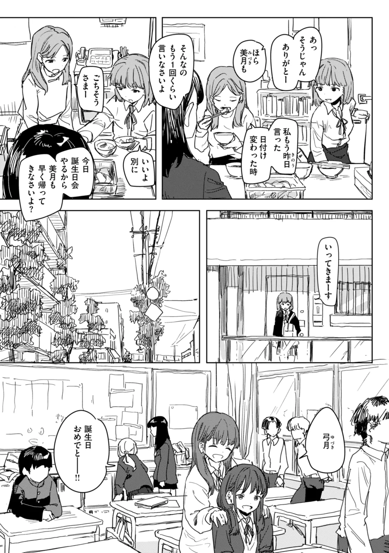 Joushiki Kaihen ni Yoru Seikou no Jissen page 107 - paizuri x-ray hentai manga - read online free