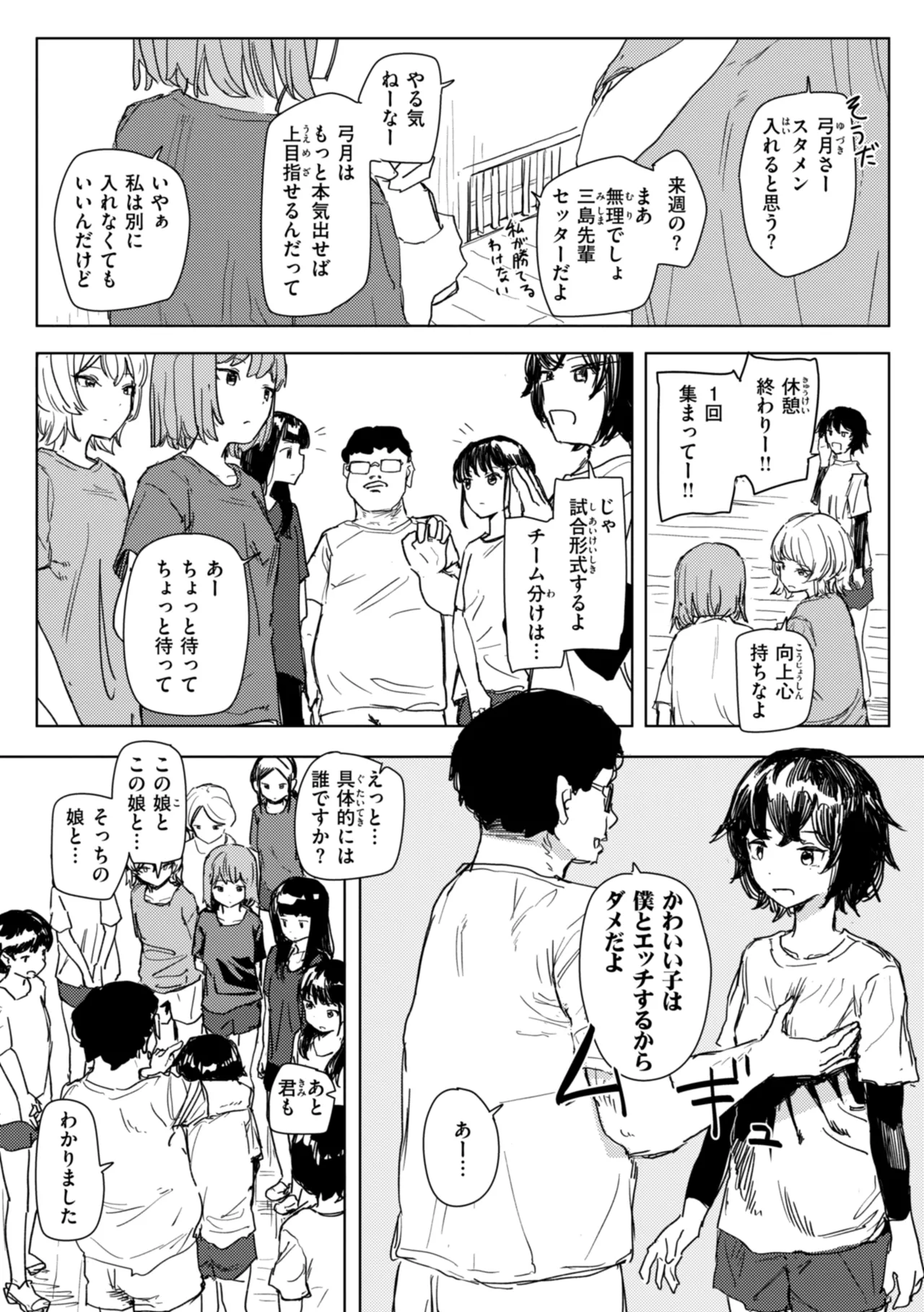 Joushiki Kaihen ni Yoru Seikou no Jissen page 113 - big breasts group hentai manga - read online free