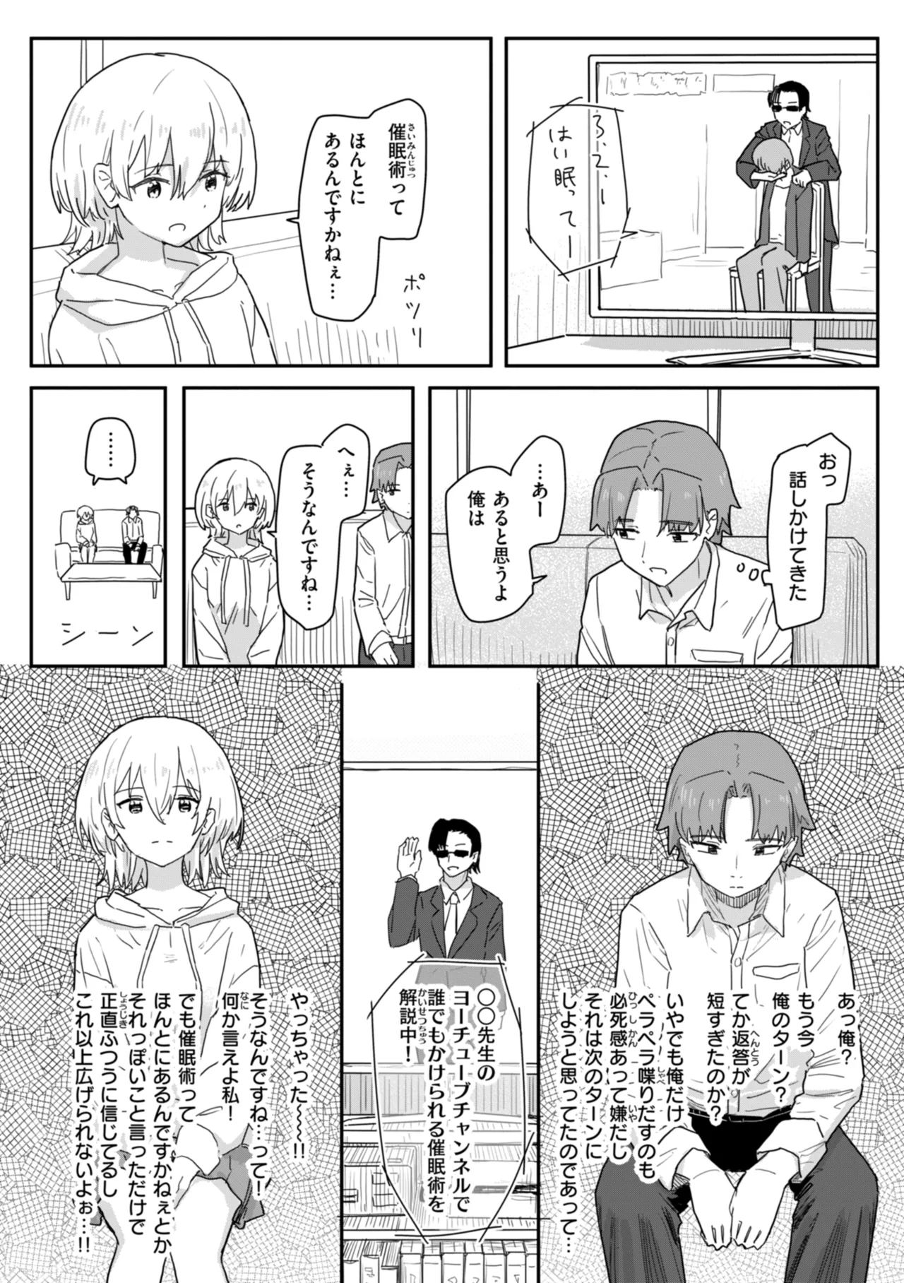 Joushiki Kaihen ni Yoru Seikou no Jissen page 12 - big breasts group hentai manga - read online free